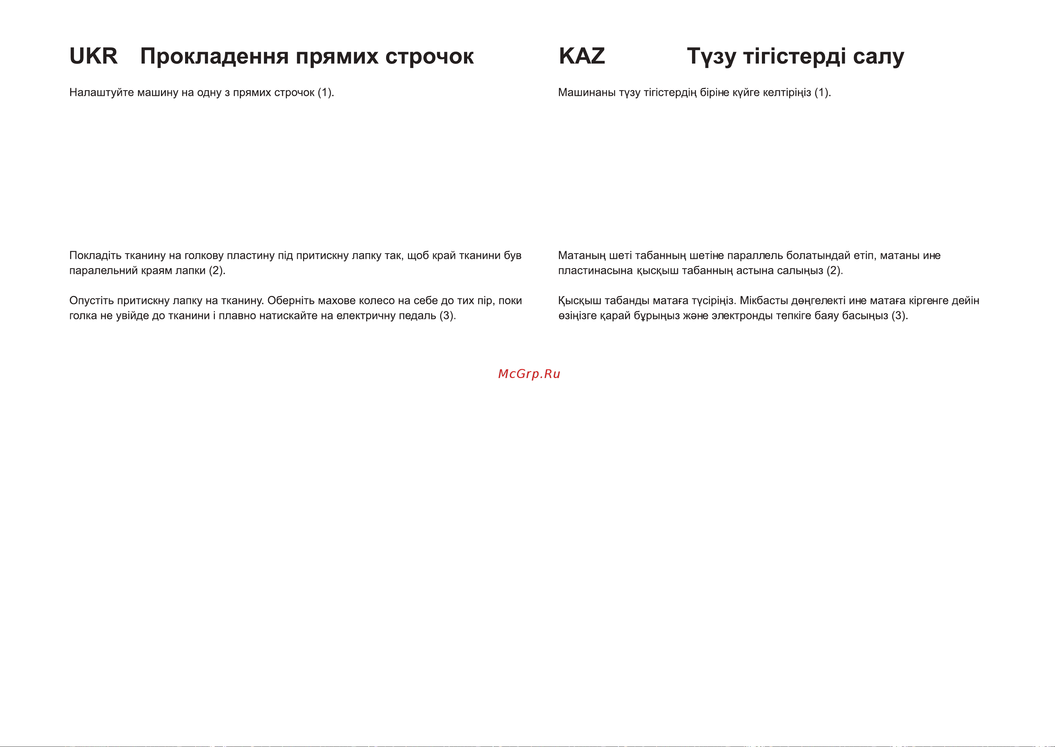 Чайка NEW WAVE 750 Руководство по эксплуатации онлайн [45/98] 794831