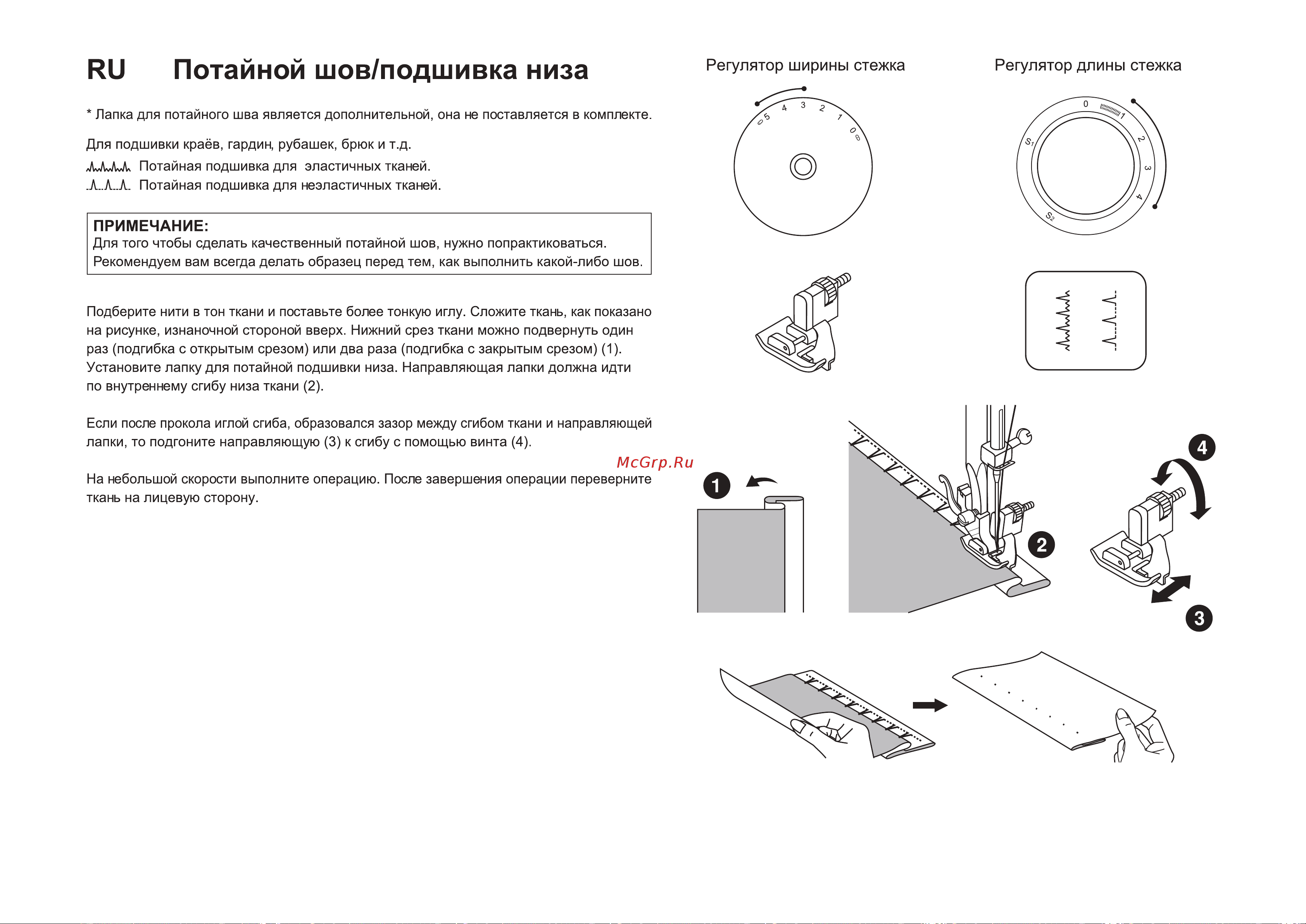 Чайка NEW WAVE 750 Руководство по эксплуатации онлайн [48/98] 794831