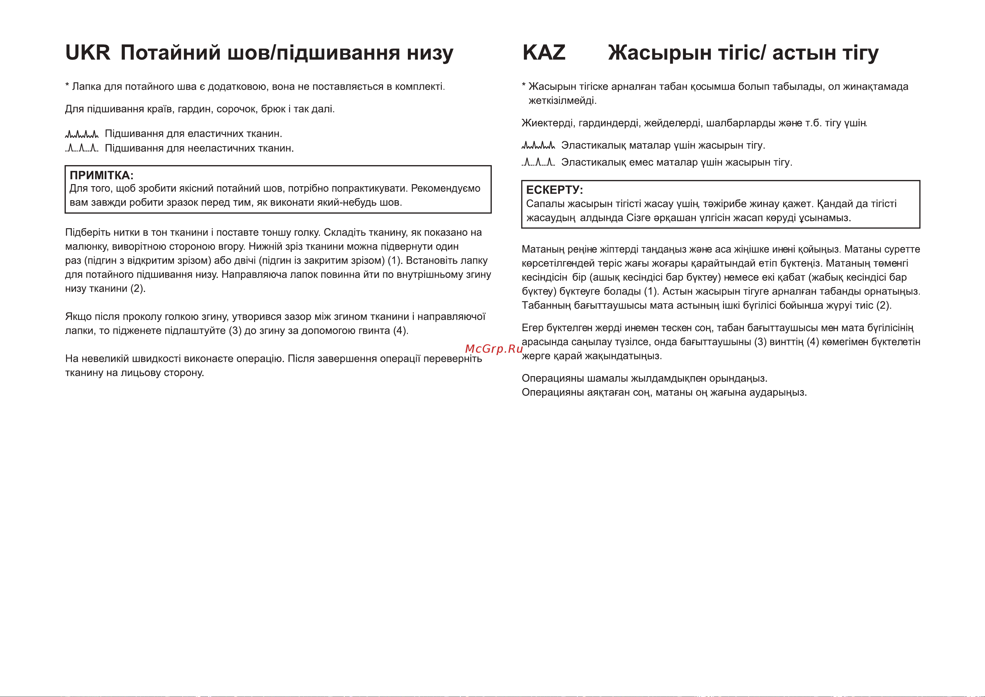 Чайка NEW WAVE 750 Руководство по эксплуатации онлайн [49/98] 794831