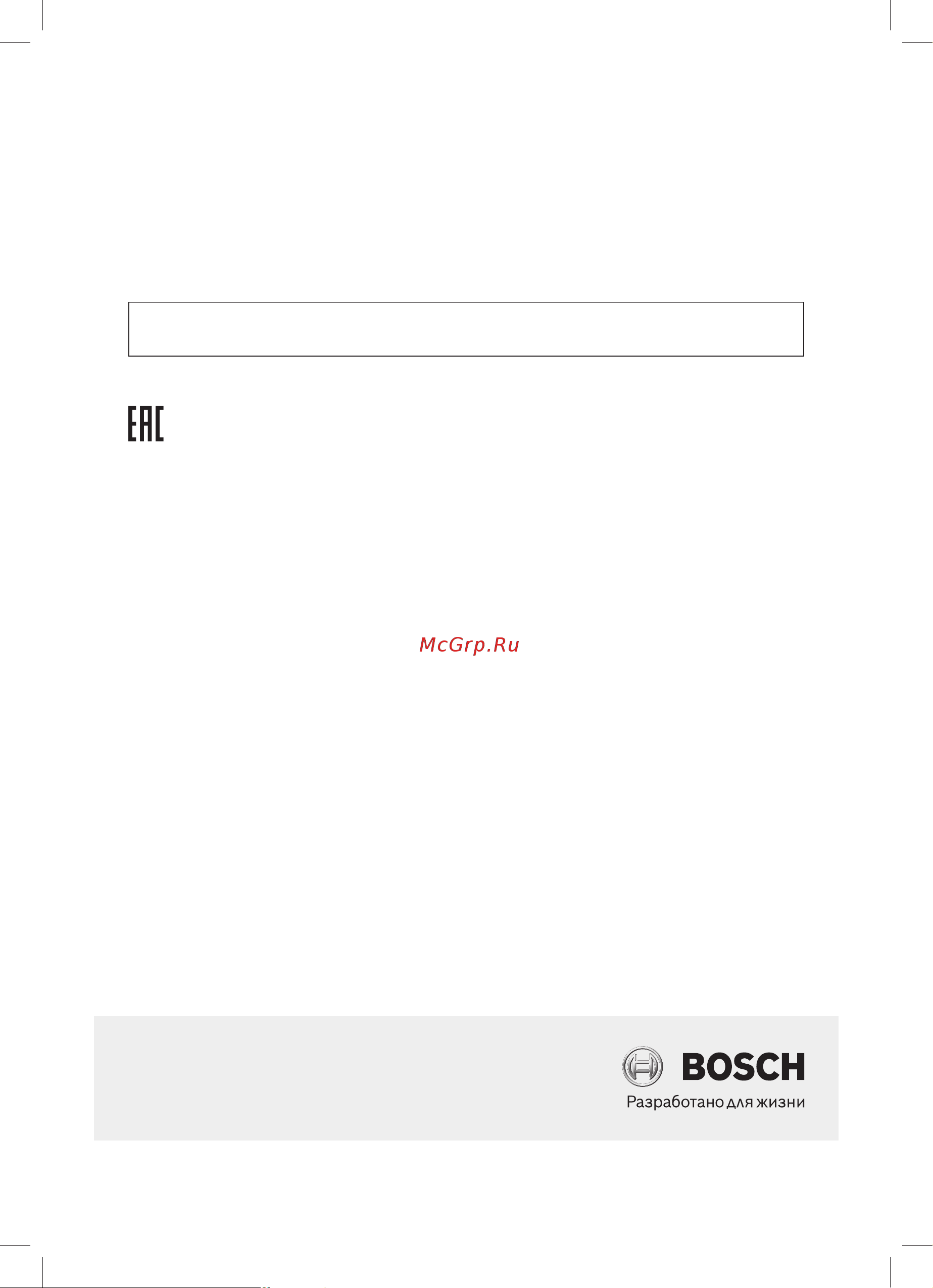 Bosch BCH86PET1 [103/0] Информация изготовителя о гарантийном и сервисном обслуживании