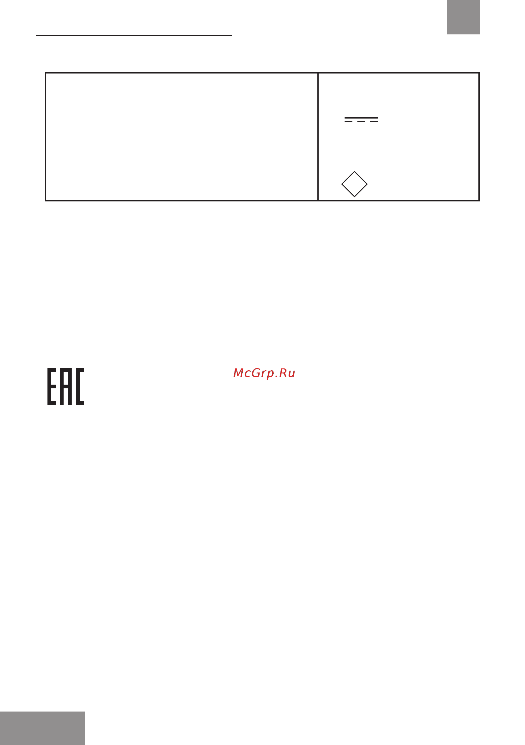Galaxy Line GL4157 [12/23] Технические характеристики