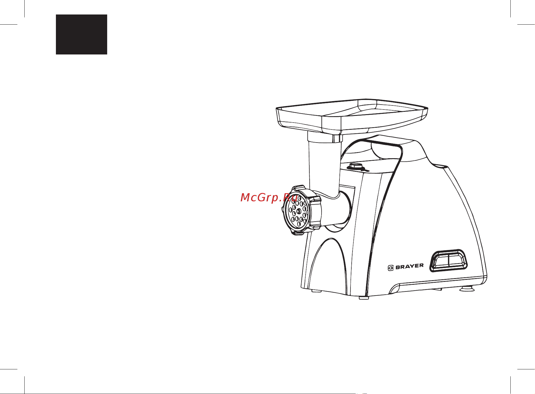 Brayer BR1606 [28/56] Мясорубка br1606