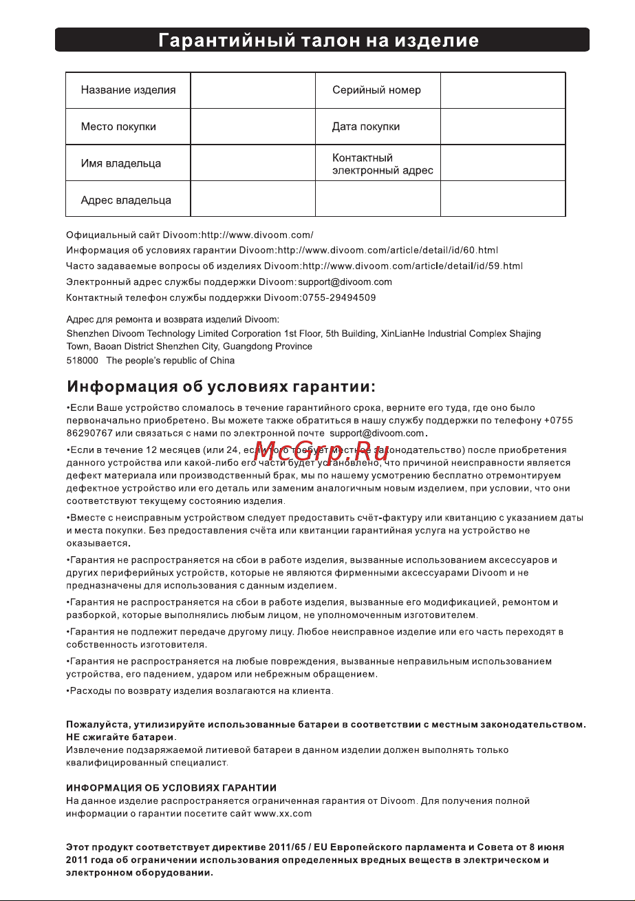 Divoom Ditoo Plus Red Руководство по эксплуатации онлайн [6/6] 794871