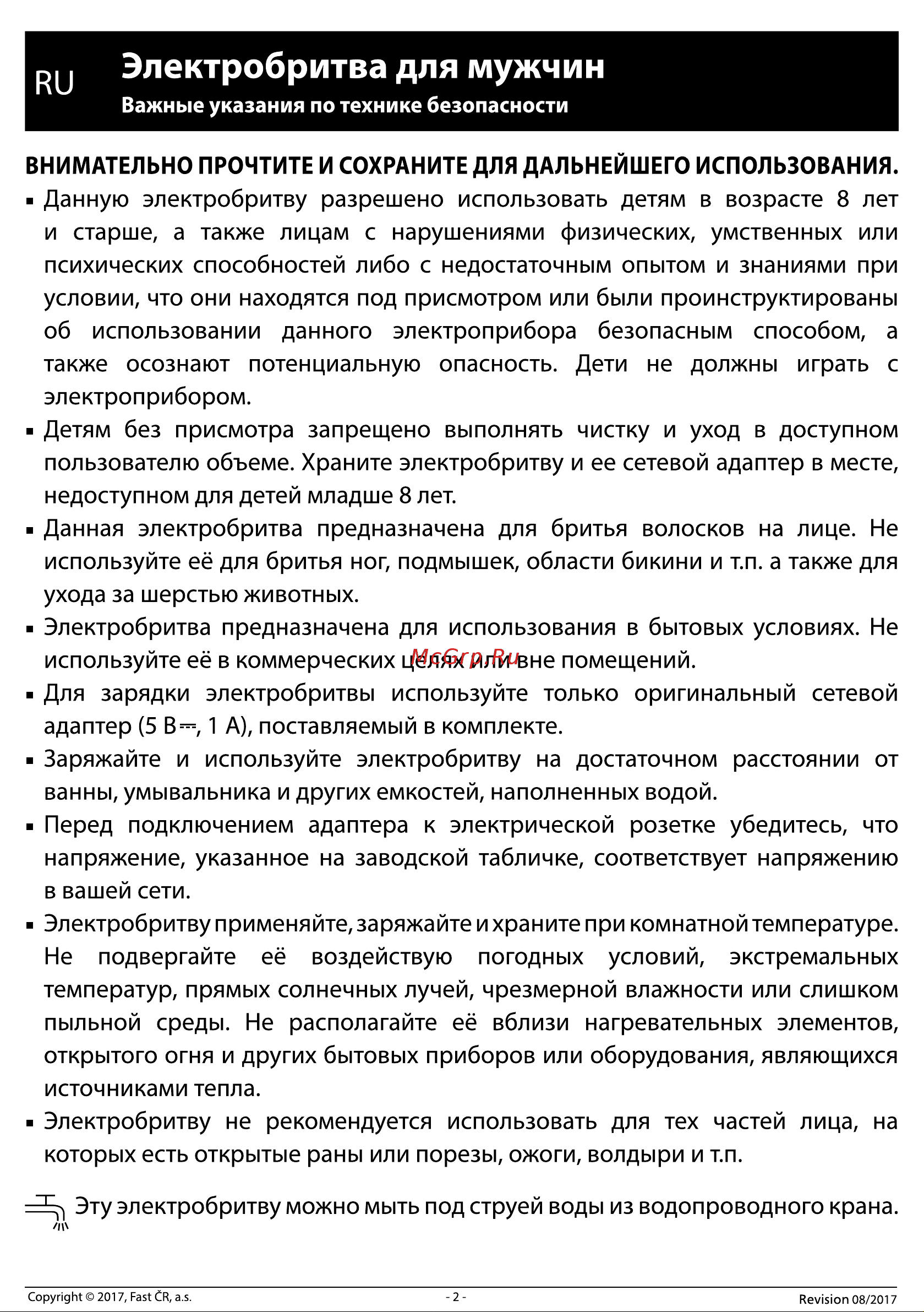 Sencor SMS 5011SL Руководство по эксплуатации онлайн [2/7] 794880