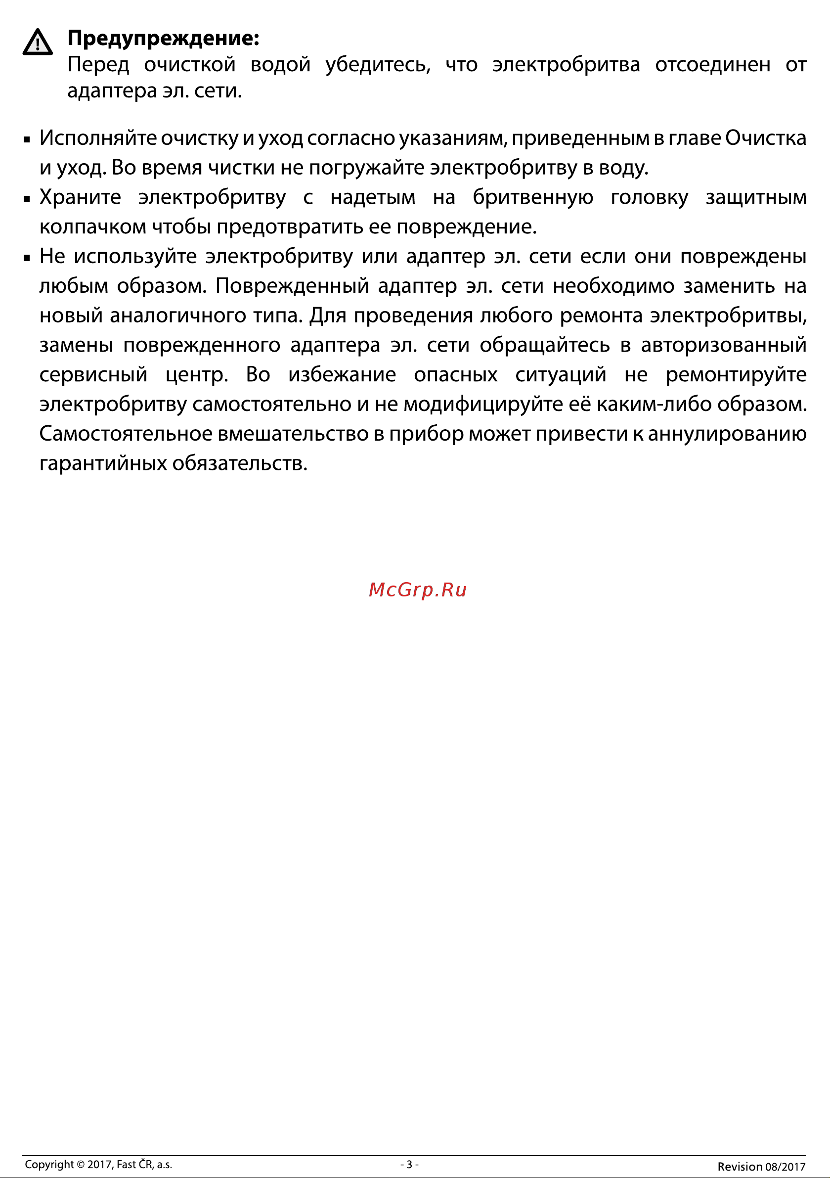 Sencor SMS 5011SL Руководство по эксплуатации онлайн [3/7] 794880