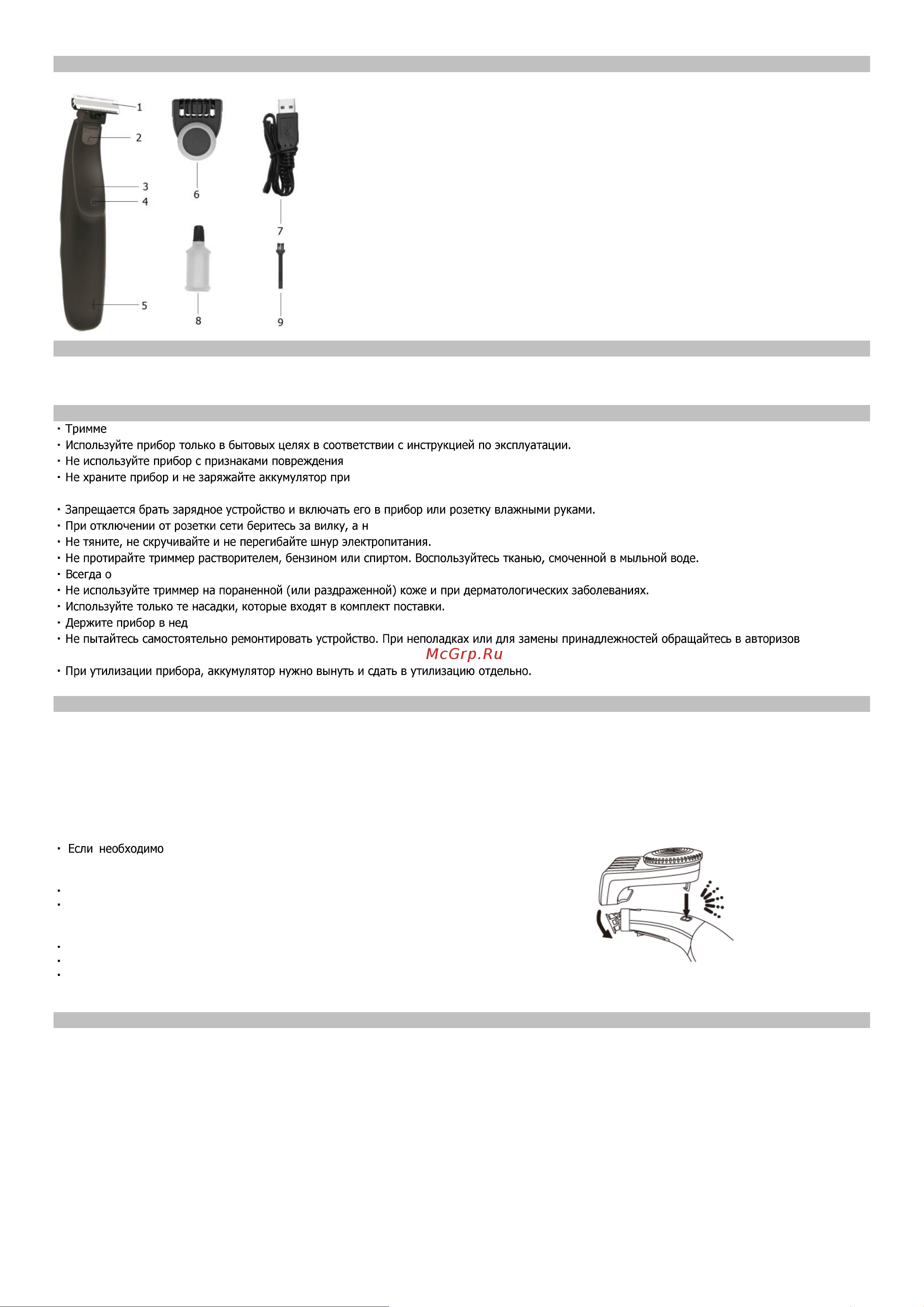Sakura SA-5530BK Руководство по эксплуатации онлайн [2/3] 794889