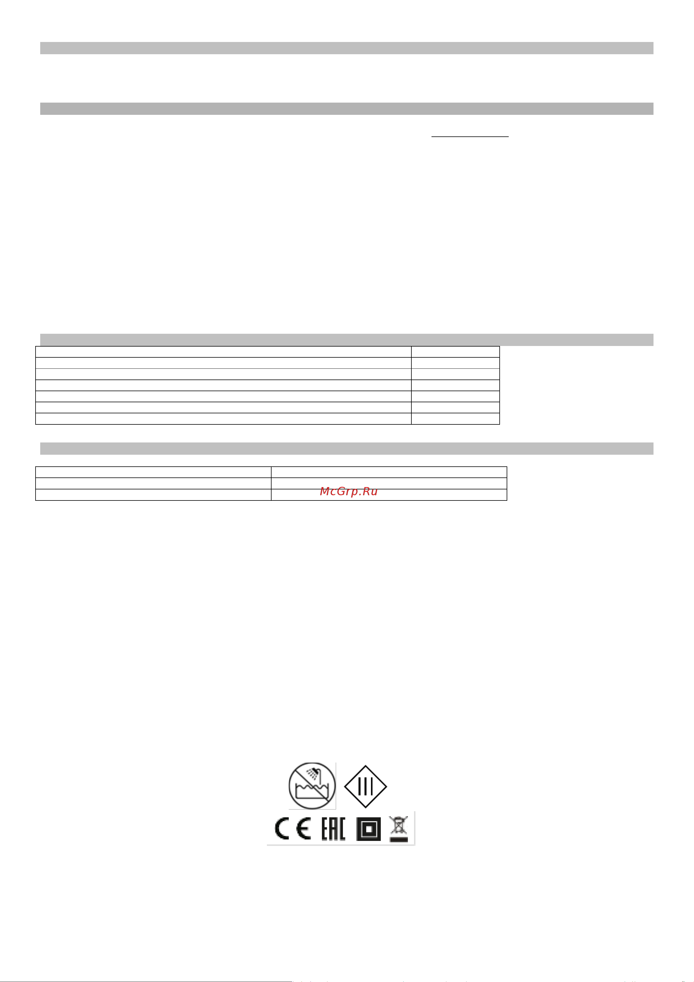 Sakura SA-5530BK Руководство по эксплуатации онлайн [3/3] 794889
