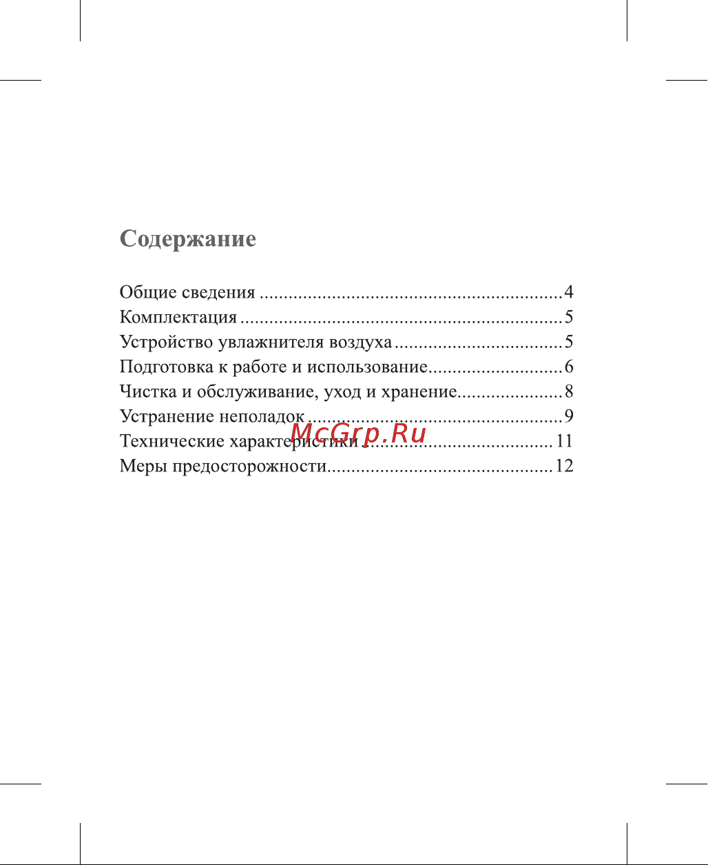 Kitfort КТ-2863-1 Руководство по эксплуатации онлайн [3/16] 794898