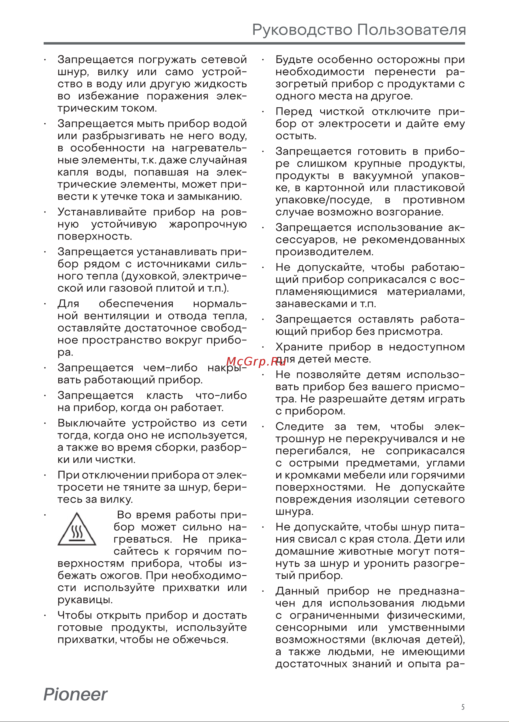 Pioneer SM302D Руководство по эксплуатации онлайн [5/12] 794923