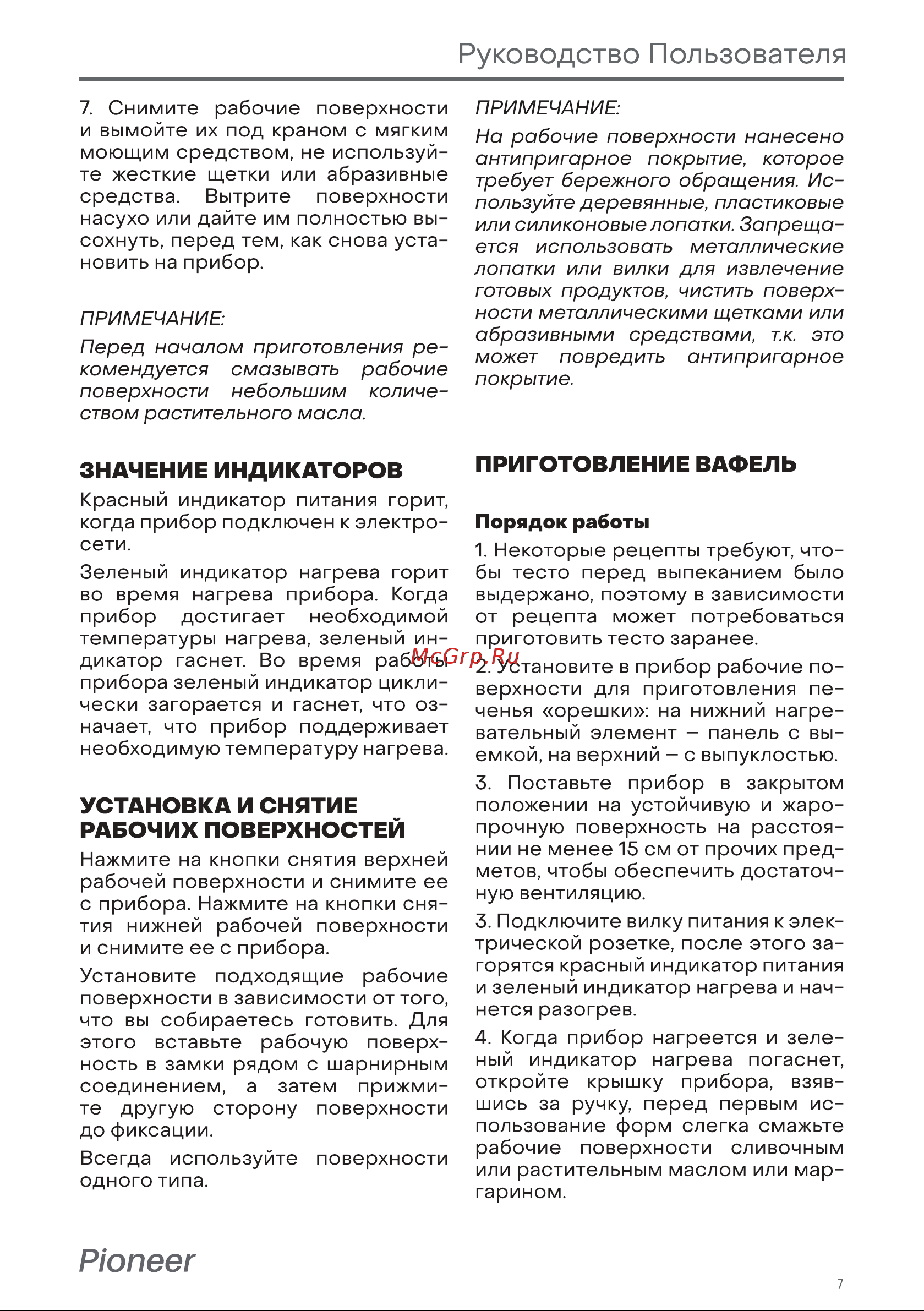 Pioneer SM302D Руководство по эксплуатации онлайн [7/12] 794923