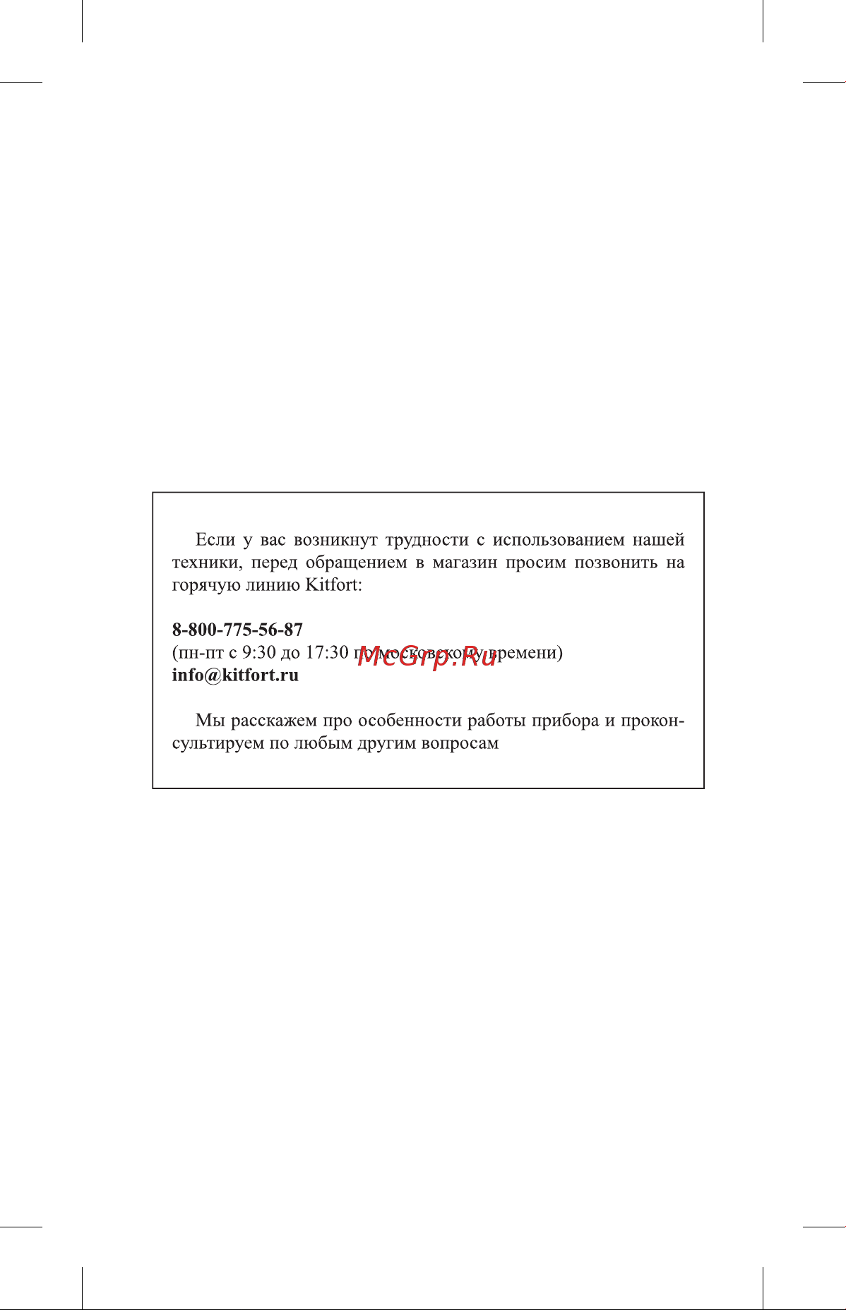 Kitfort КТ-3129 Руководство по эксплуатации онлайн [2/16] 794945