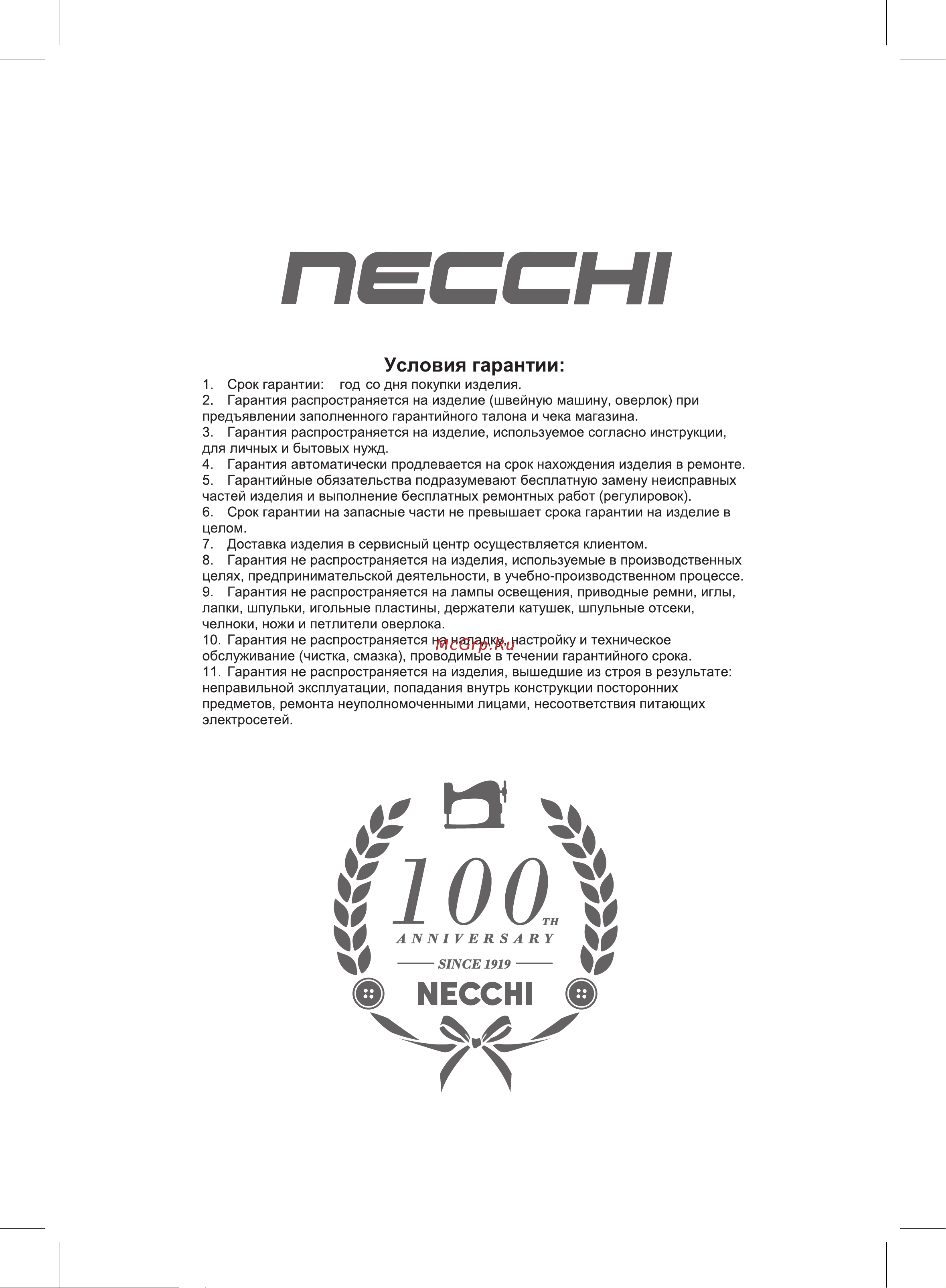 Necchi 100 Руководство по эксплуатации онлайн [57/59] 794952