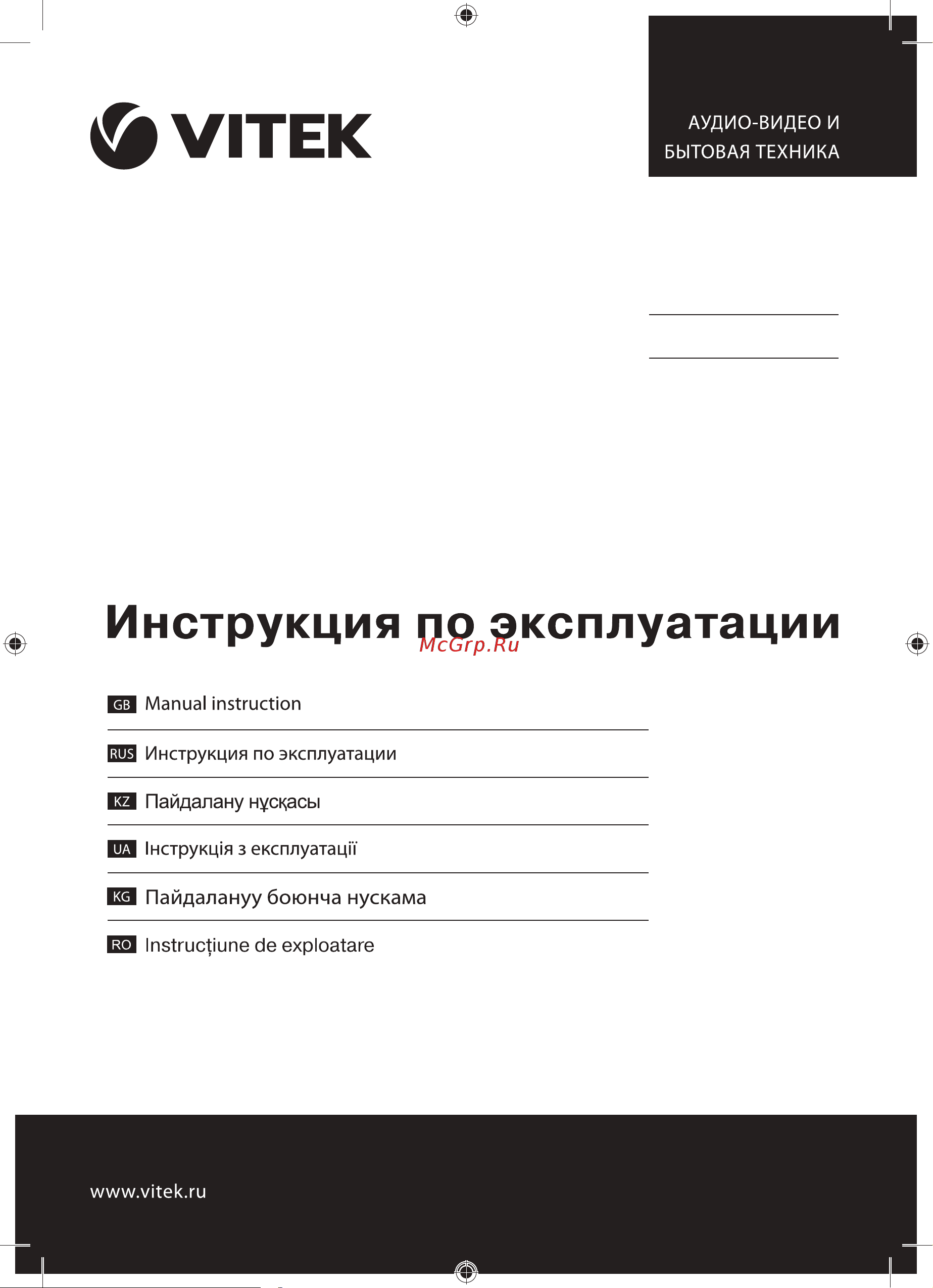 Vitek VT-8489 Руководство по эксплуатации онлайн