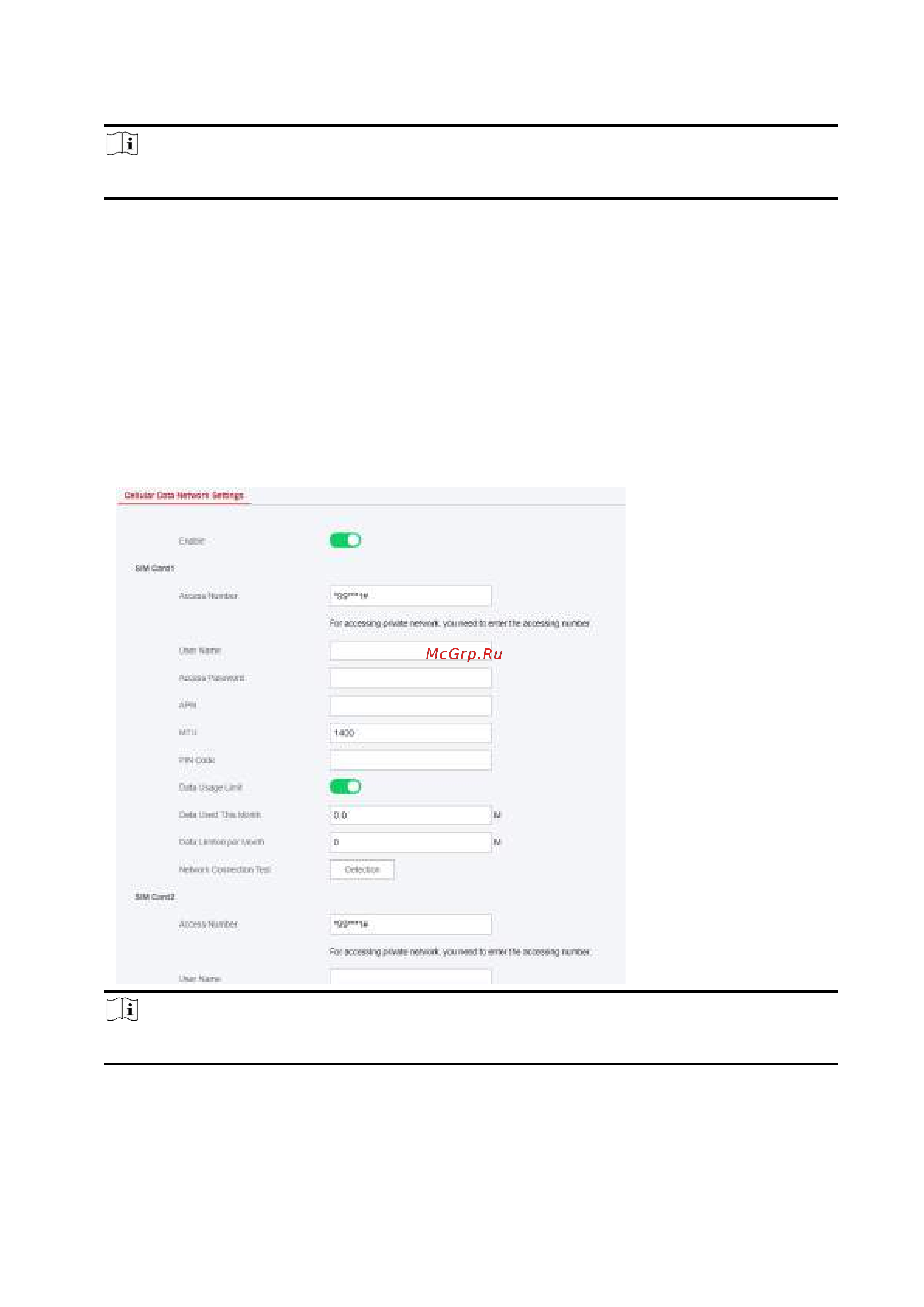 Hikvision AX PRO MidKit (DS-PWA96-KIT-WE) [129/190] Сотовая сеть передачи данных