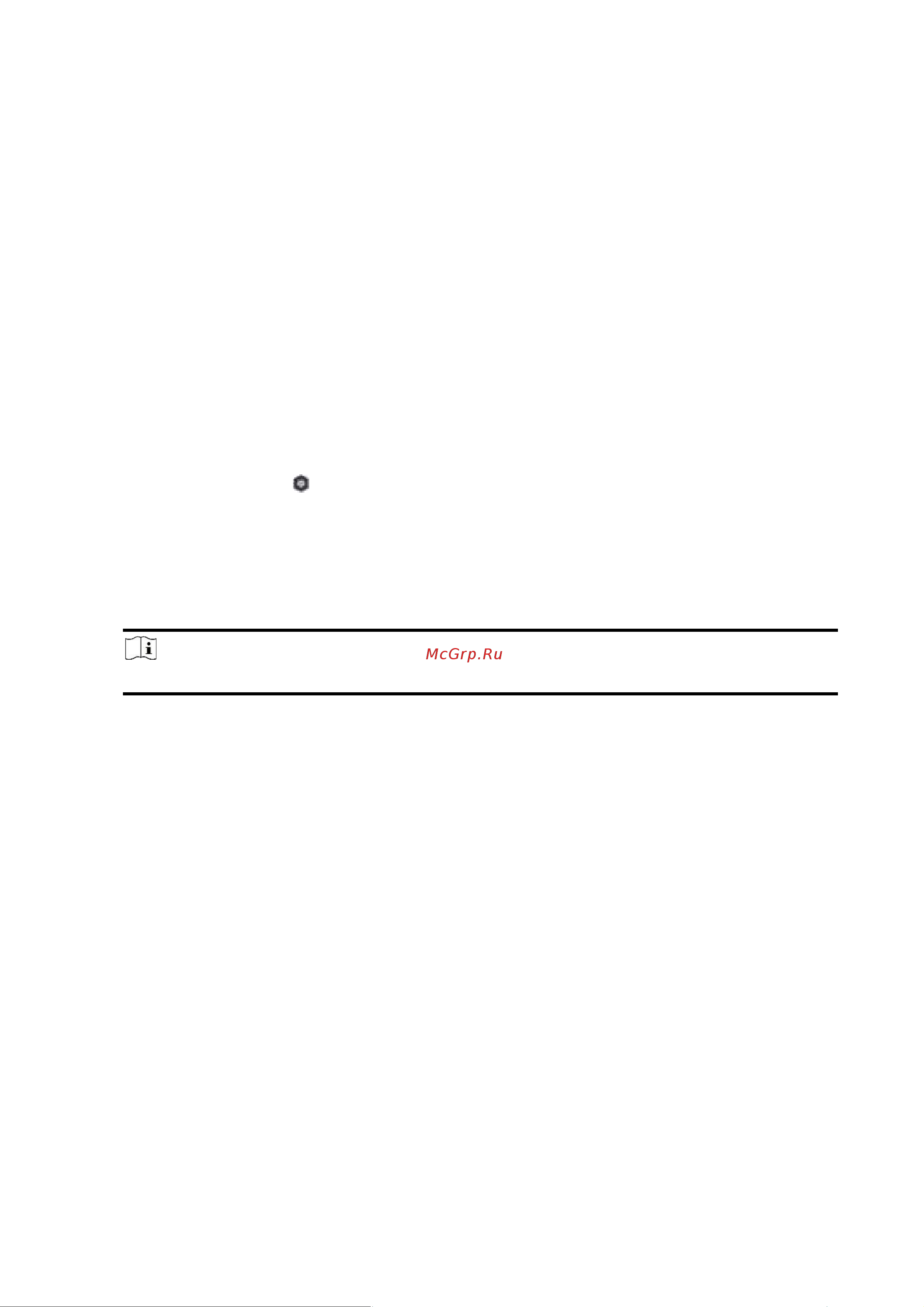 Hikvision AX PRO MidKit (DS-PWA96-KIT-WE) [88/190] Push уведомления