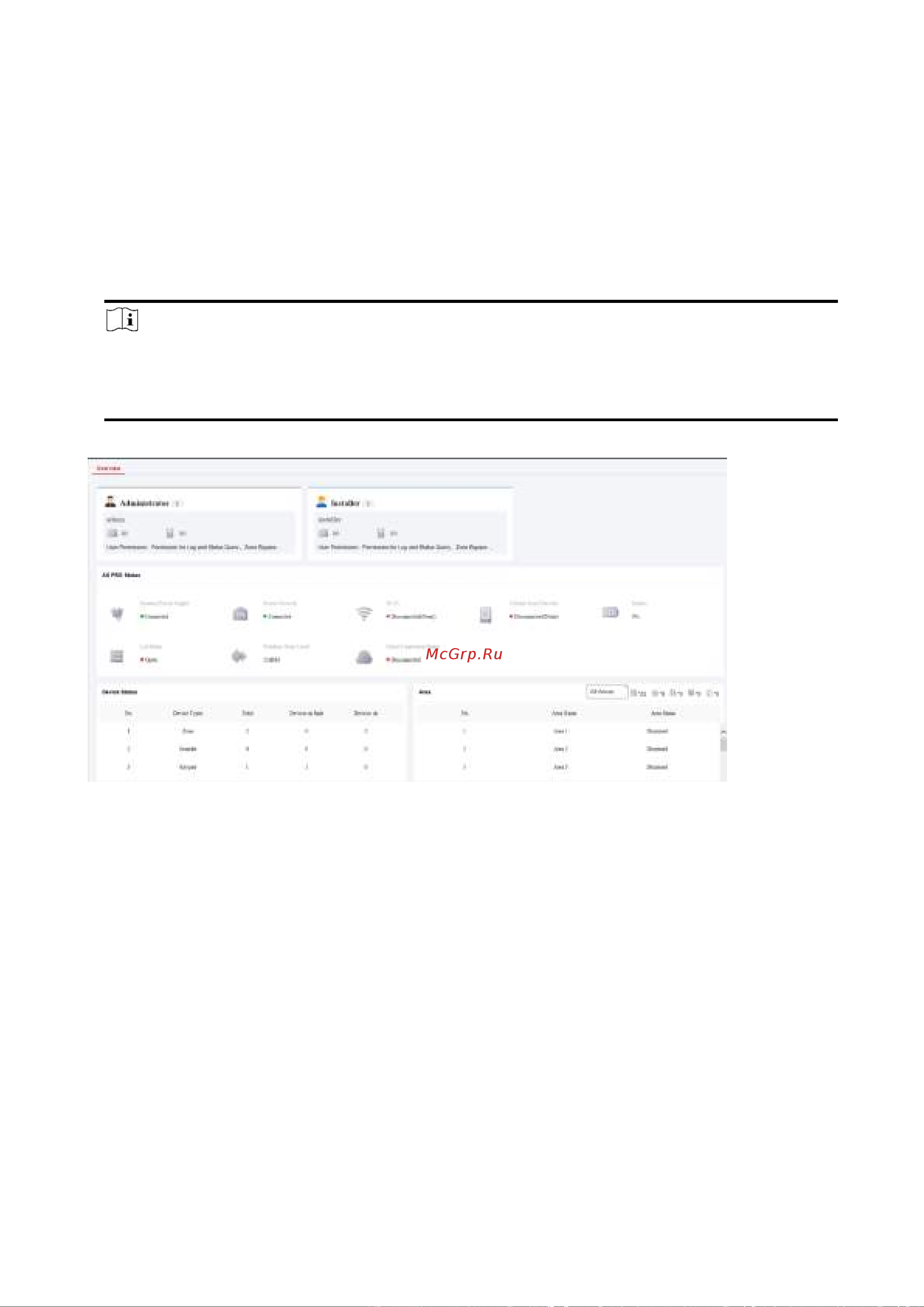 Hikvision AX PRO MidKit (DS-PWA96-KIT-WE) [96/190] Настройка параметров с помощью веб клиента
