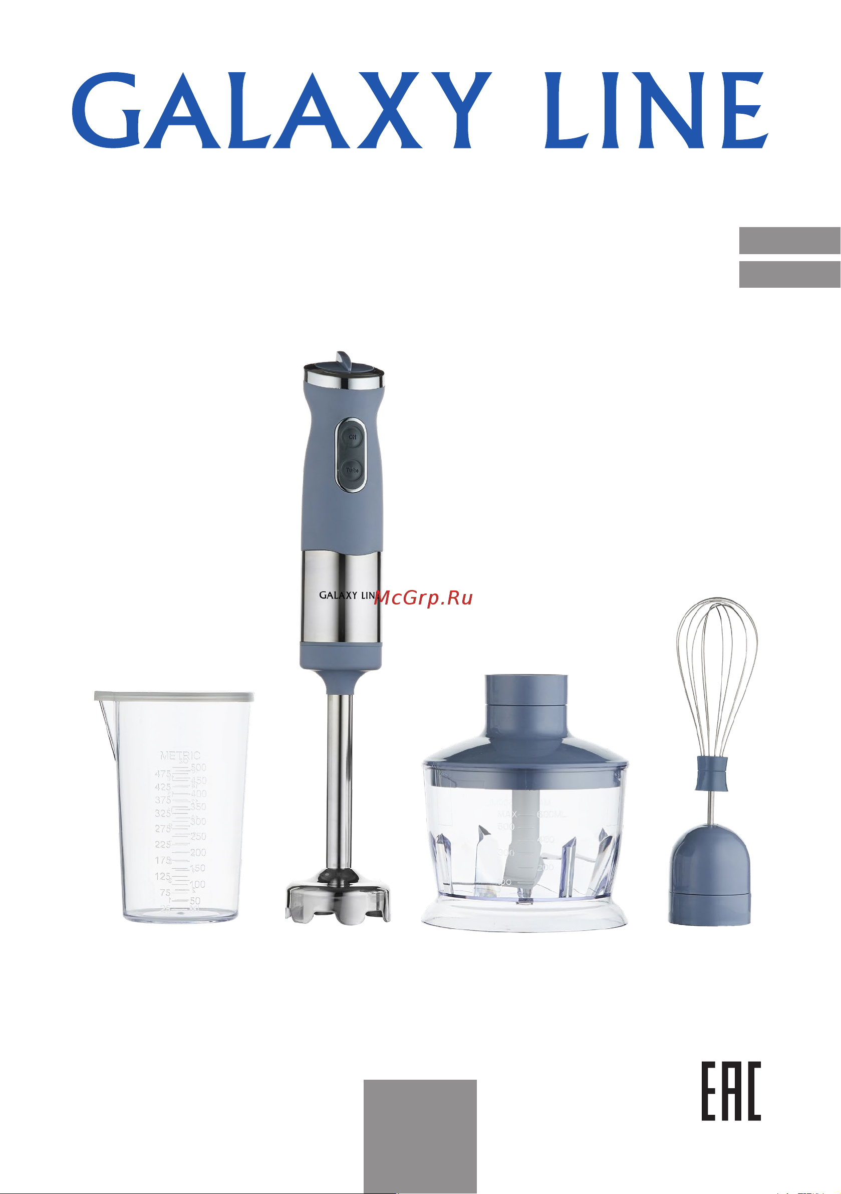 Galaxy Line GL2121 Grey Руководство по эксплуатации онлайн