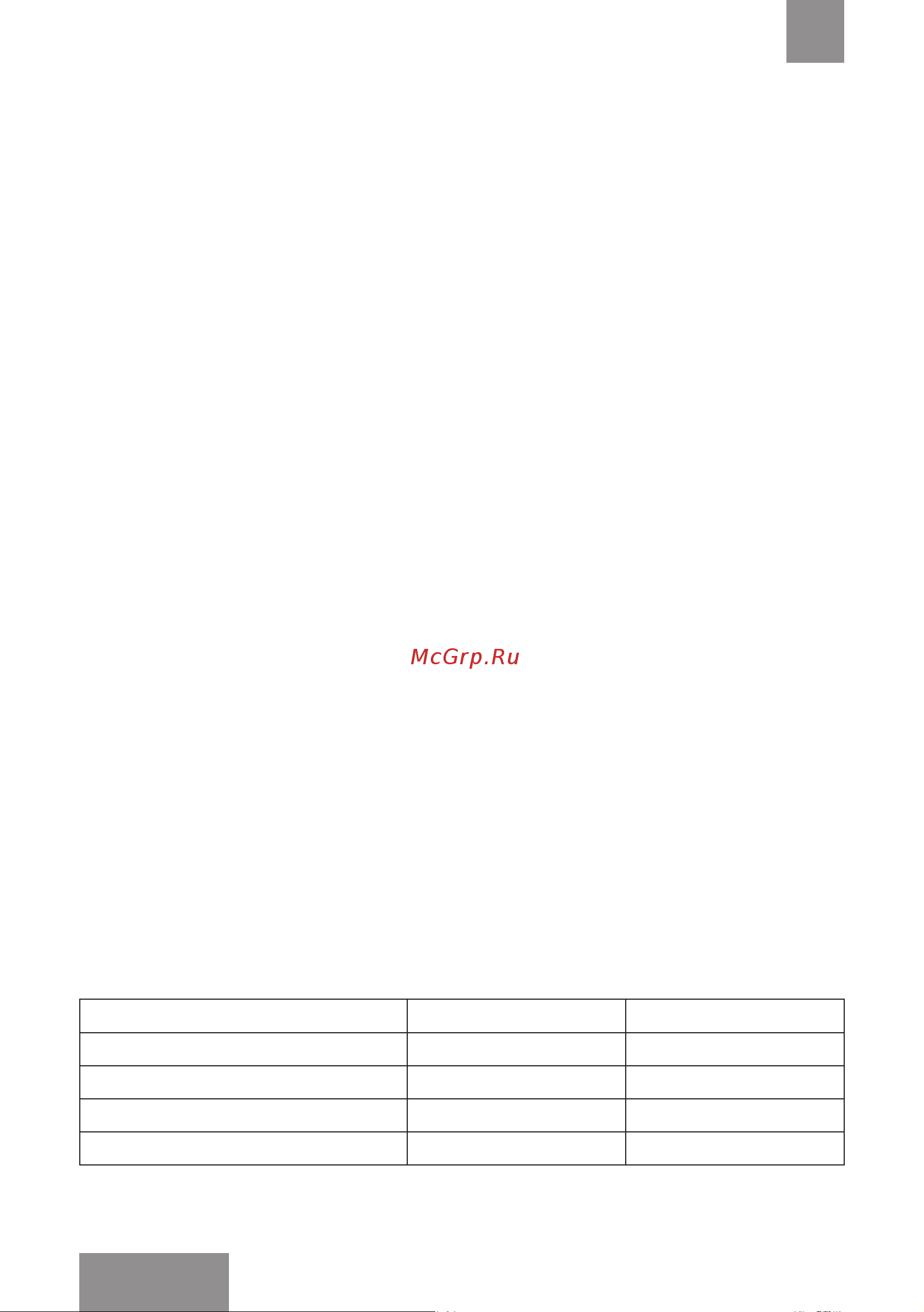 Galaxy Line GL2164 White [8/23] Подготовка к работе