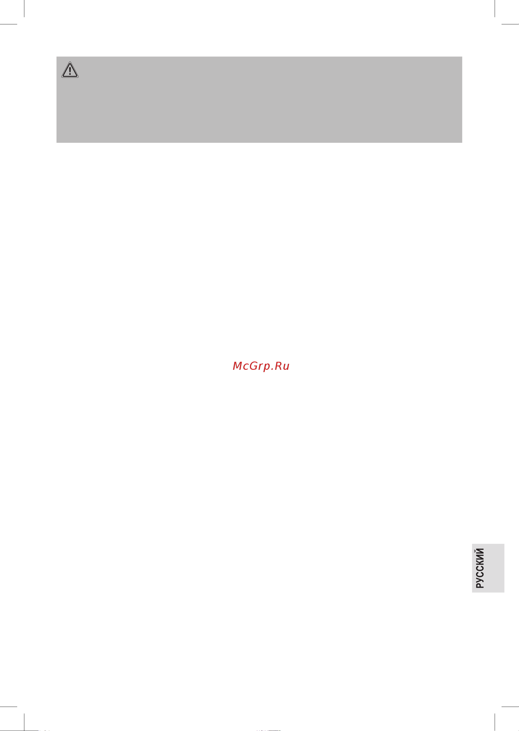 ProfiCare PC-MD 3026 A Руководство по эксплуатации онлайн [47/58] 795012