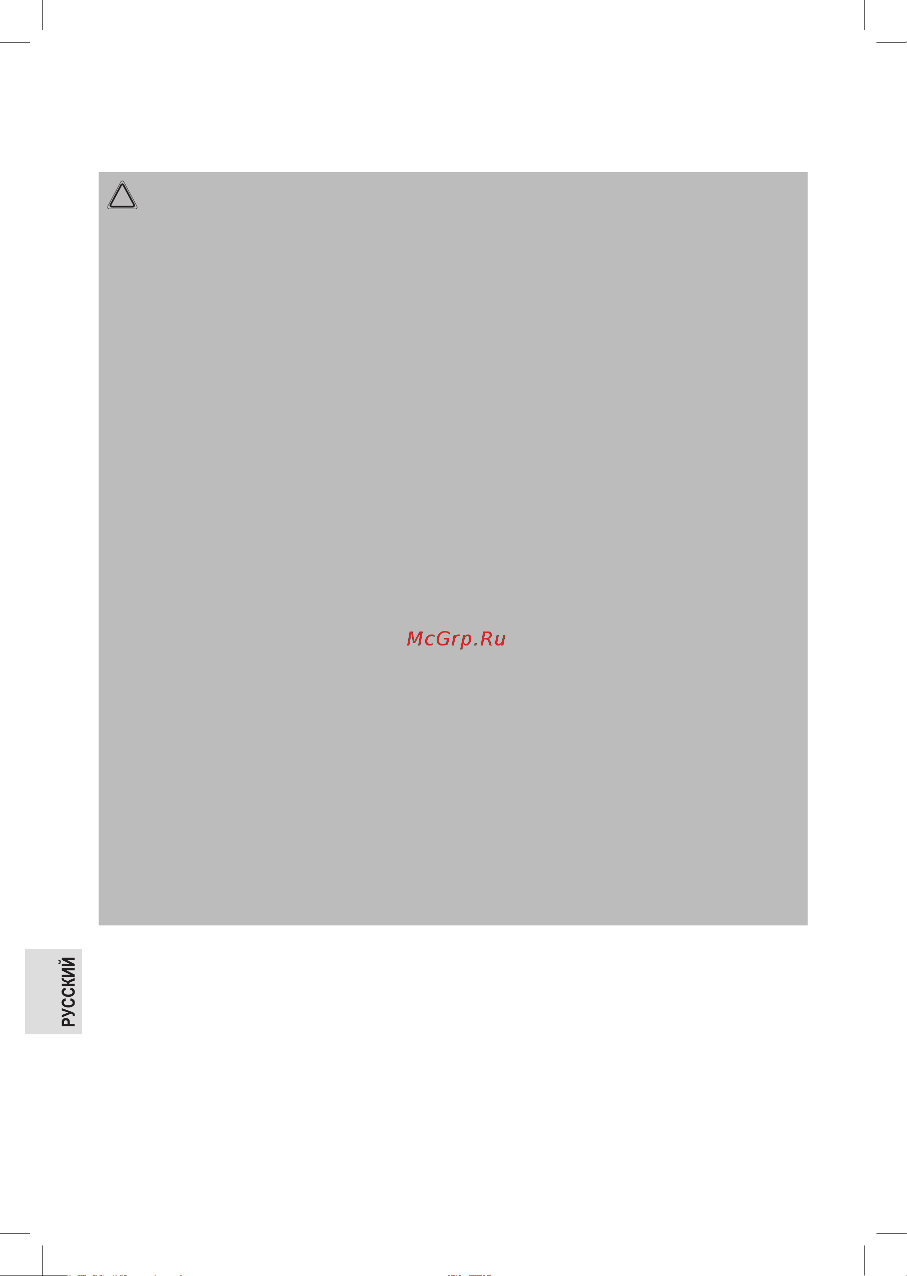 ProfiCare PC-MD 3026 A [48/58] Специальные указания по безопасности касающиеся встроенной аккумуляторной батареи
