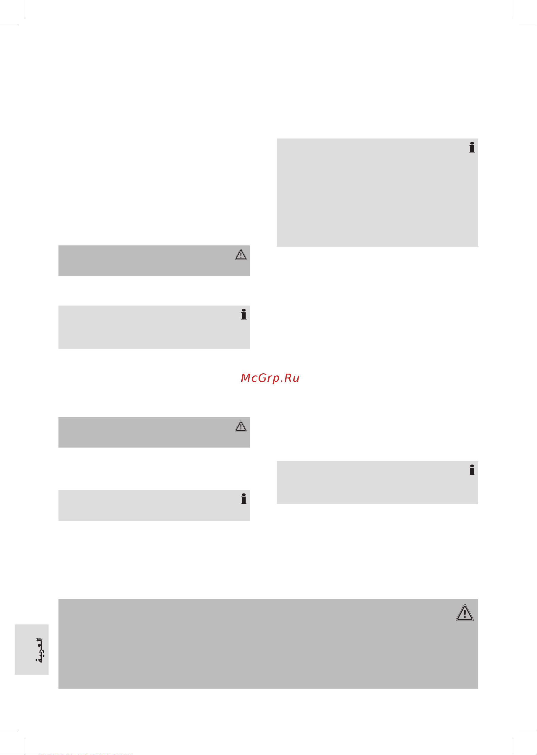 ProfiCare PC-MD 3026 A [52/58] فيظنتلا