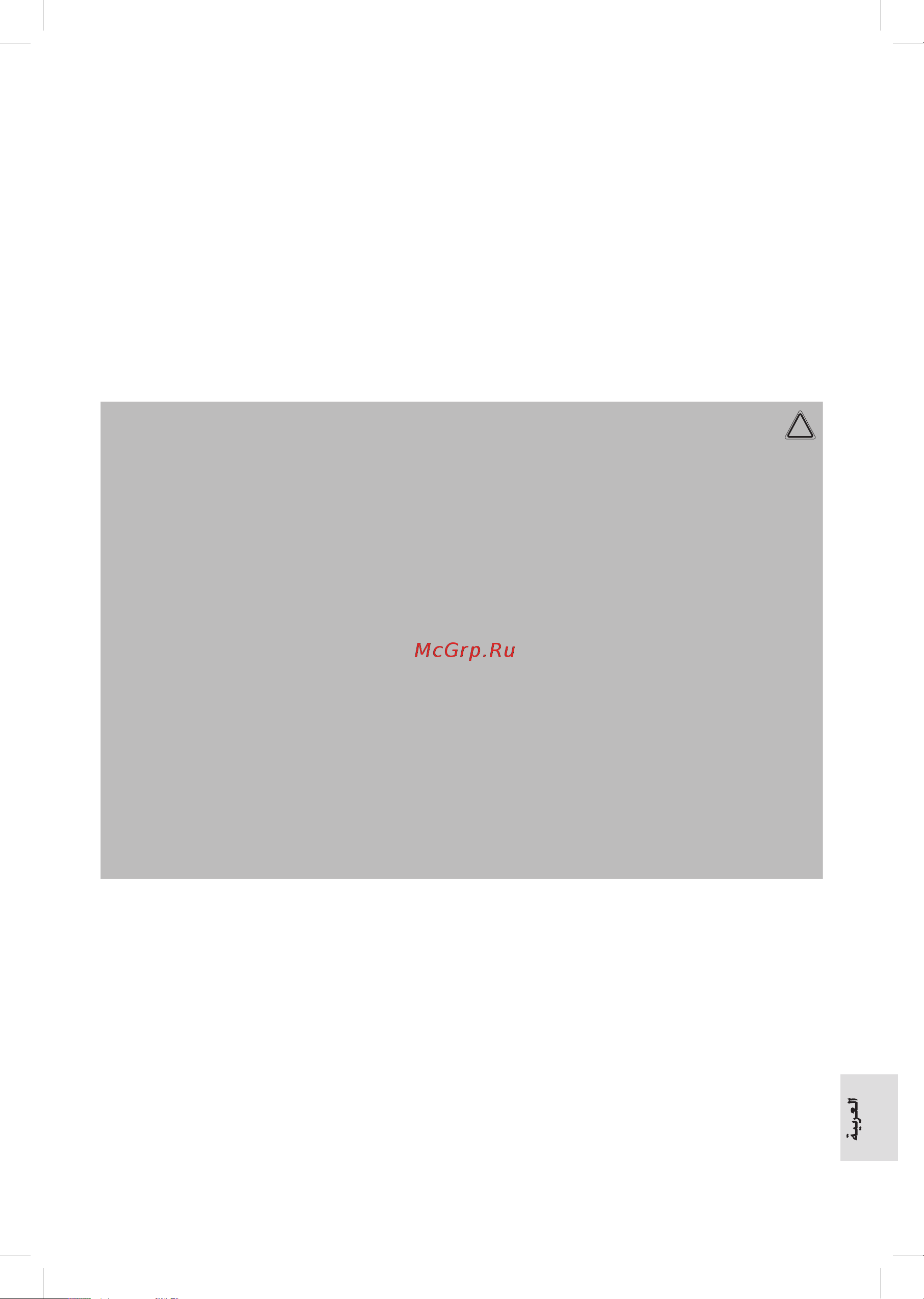 ProfiCare PC-MD 3026 A [53/58] نحشلا ةداعلإ ةلباقلا ةجمدلما ةيراطبلاب ةصاخلا ةملاسلا تامولعم