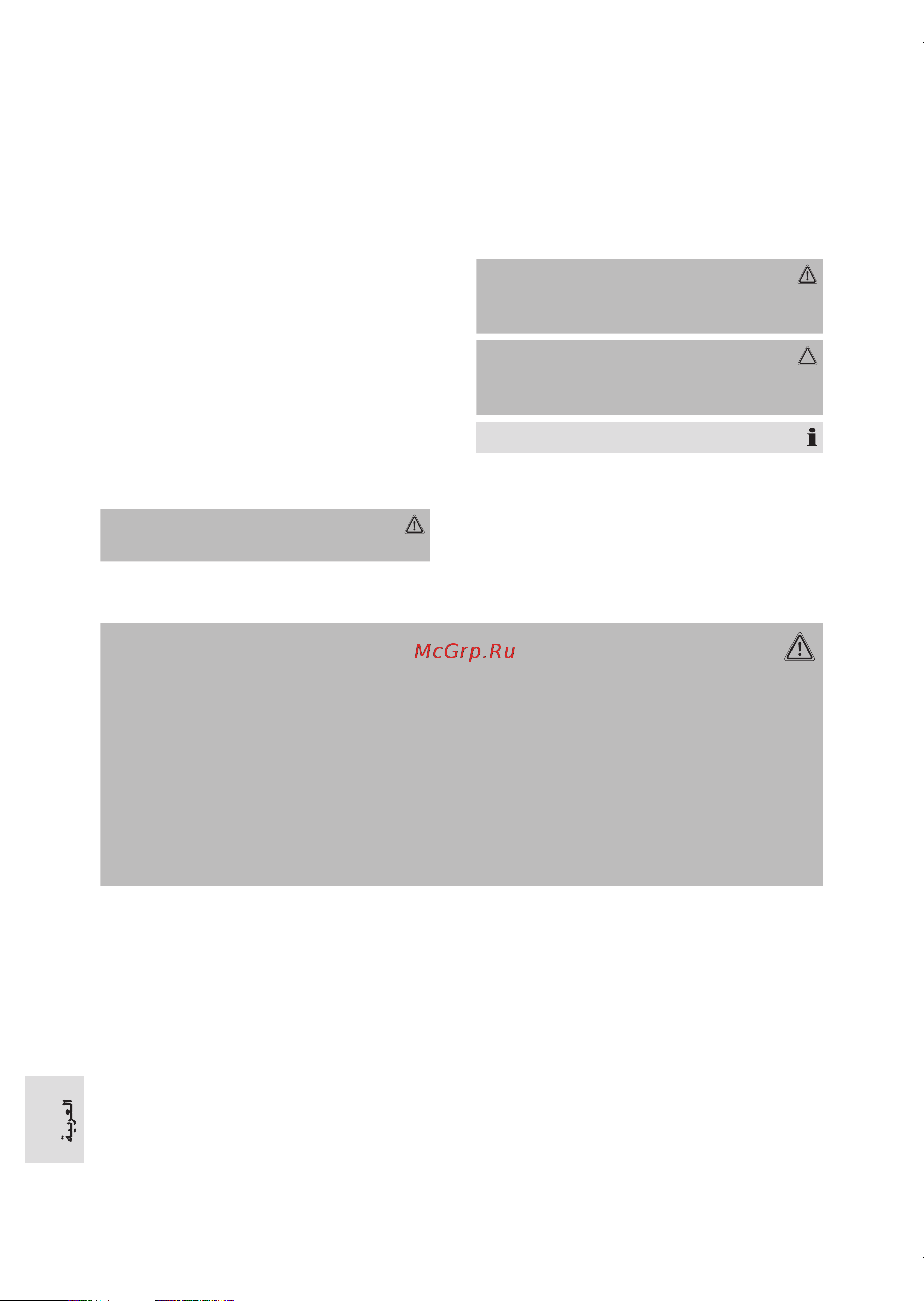 ProfiCare PC-MD 3026 A [54/58] زاهجلاب ةصاخلا ةملاسلا تمايلعت