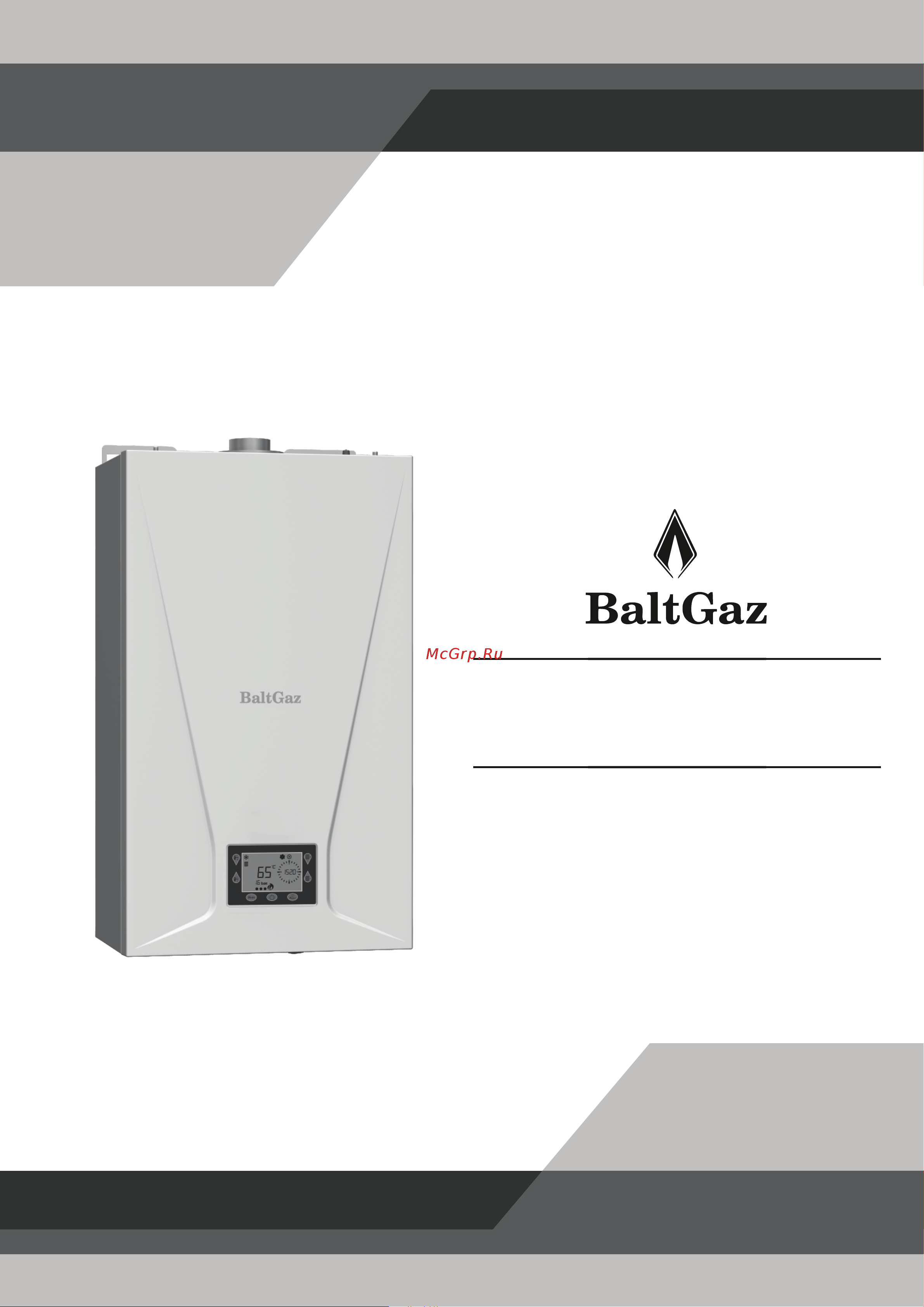 Baltgaz Turbo E 18 Руководство по эксплуатации онлайн