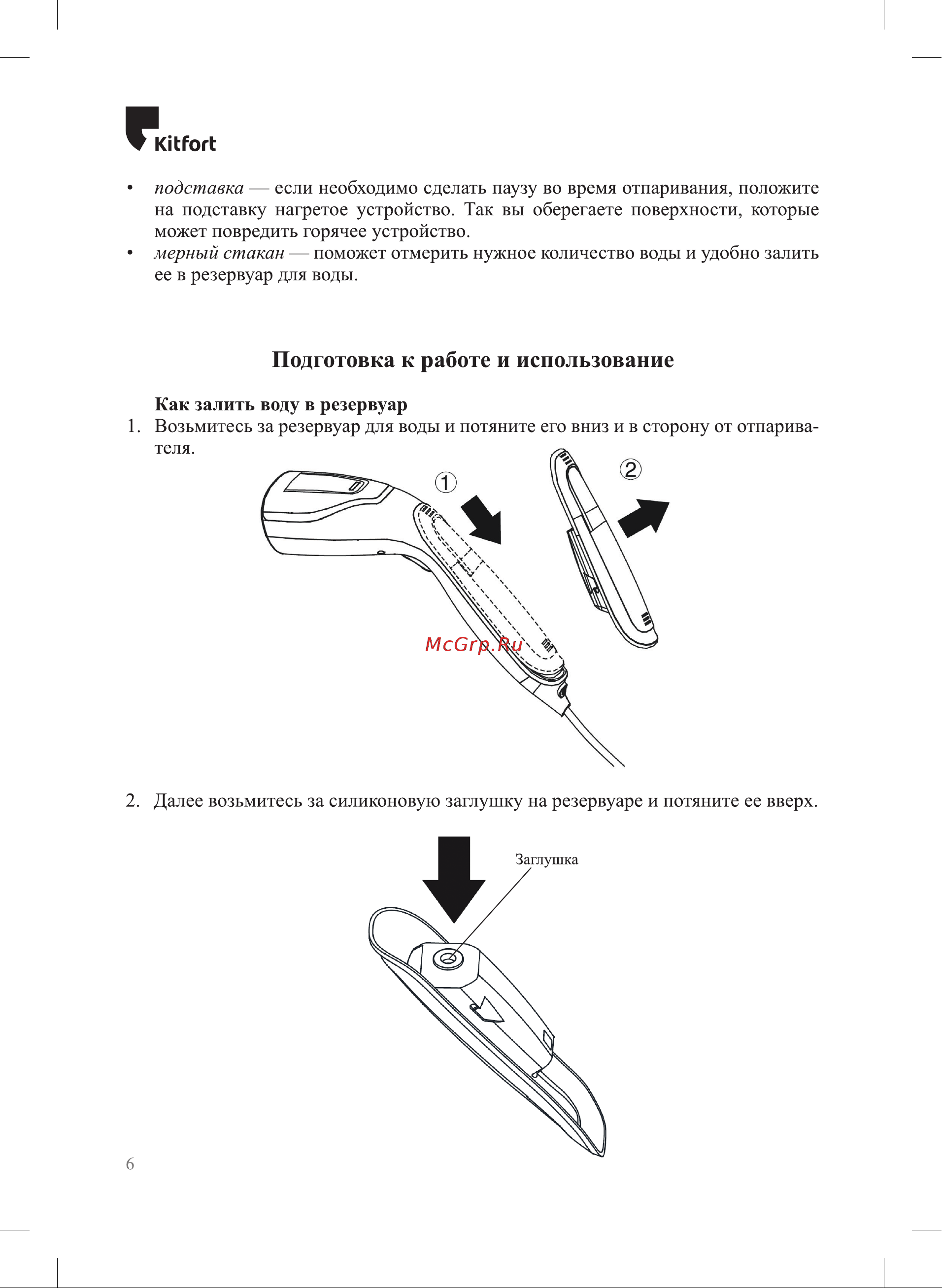Kitfort КТ-9117-1 Руководство по эксплуатации онлайн [6/20] 795029