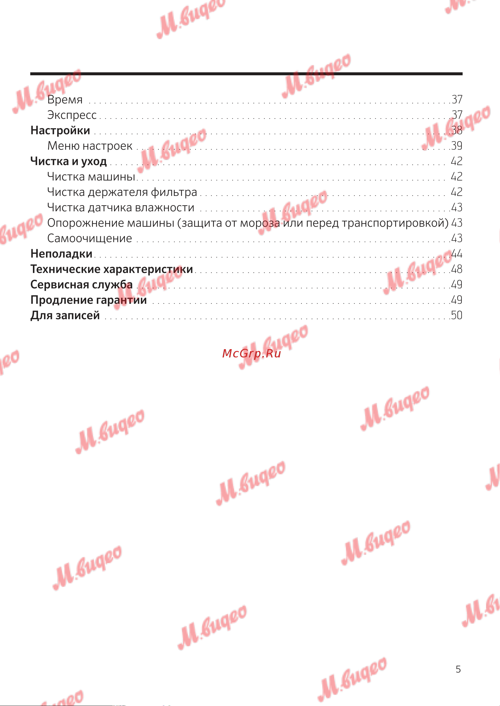 Kuppersbusch T 40.0 G Solid Gold Руководство по эксплуатации онлайн [5/52] 795043