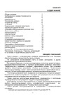 De luxe 606040.02гэ Руководство по эксплуатации