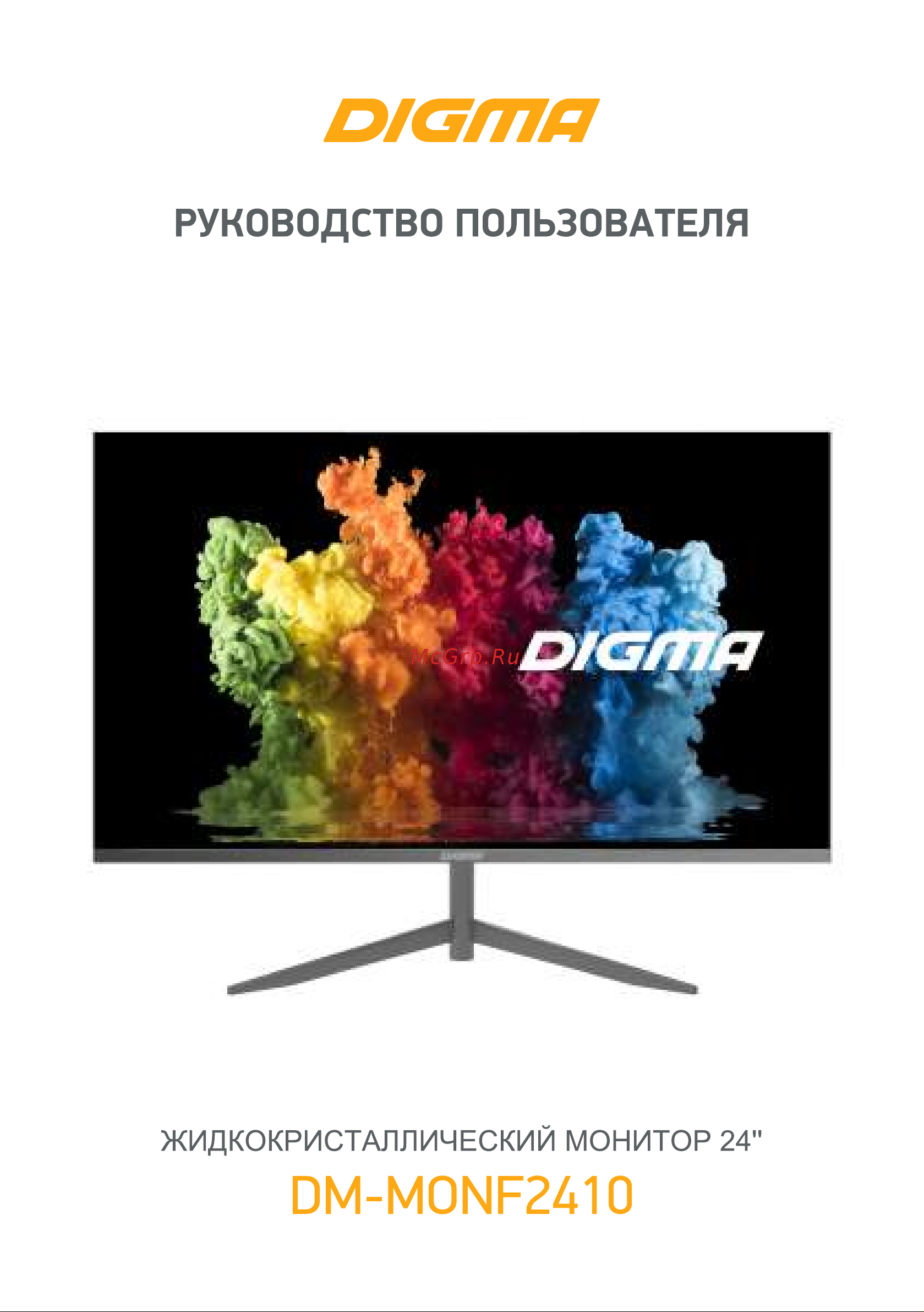 Digma DM-MONF2410 Руководство по эксплуатации онлайн