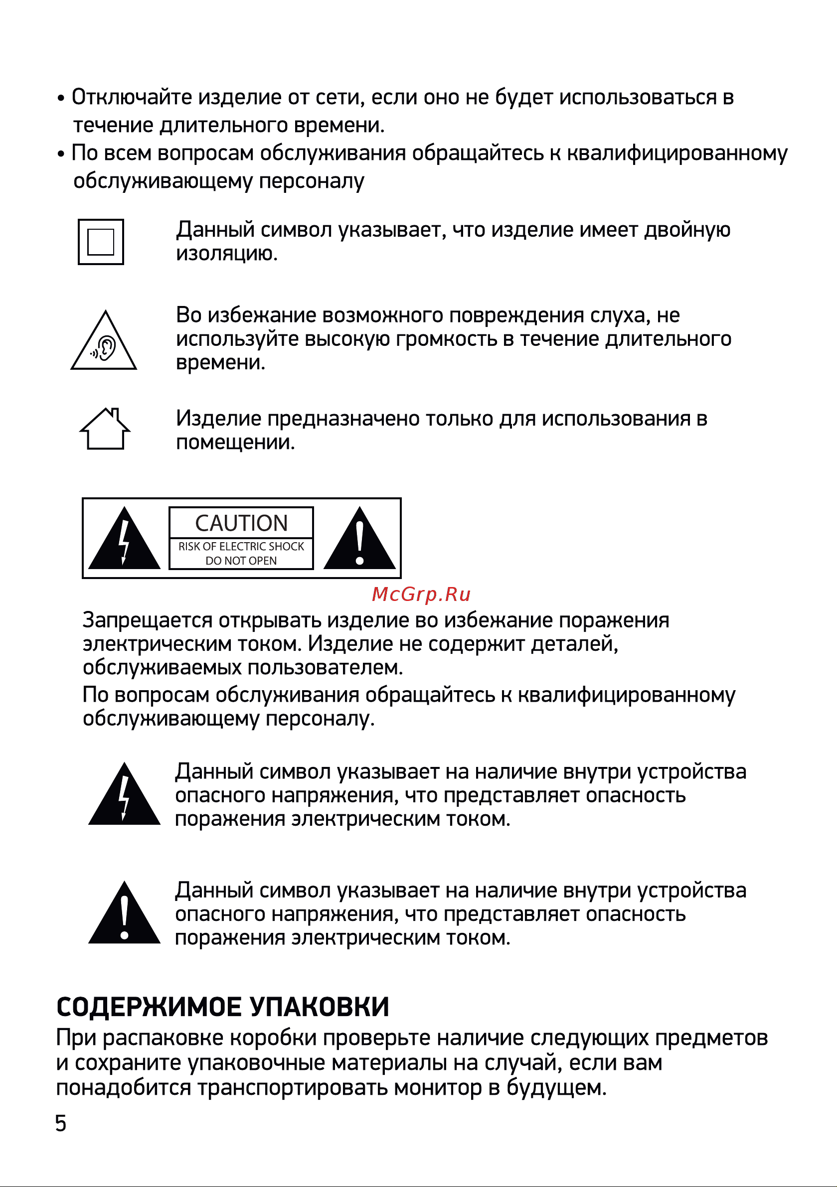 Digma DM-MONF2410 Руководство по эксплуатации онлайн [5/17] 795054