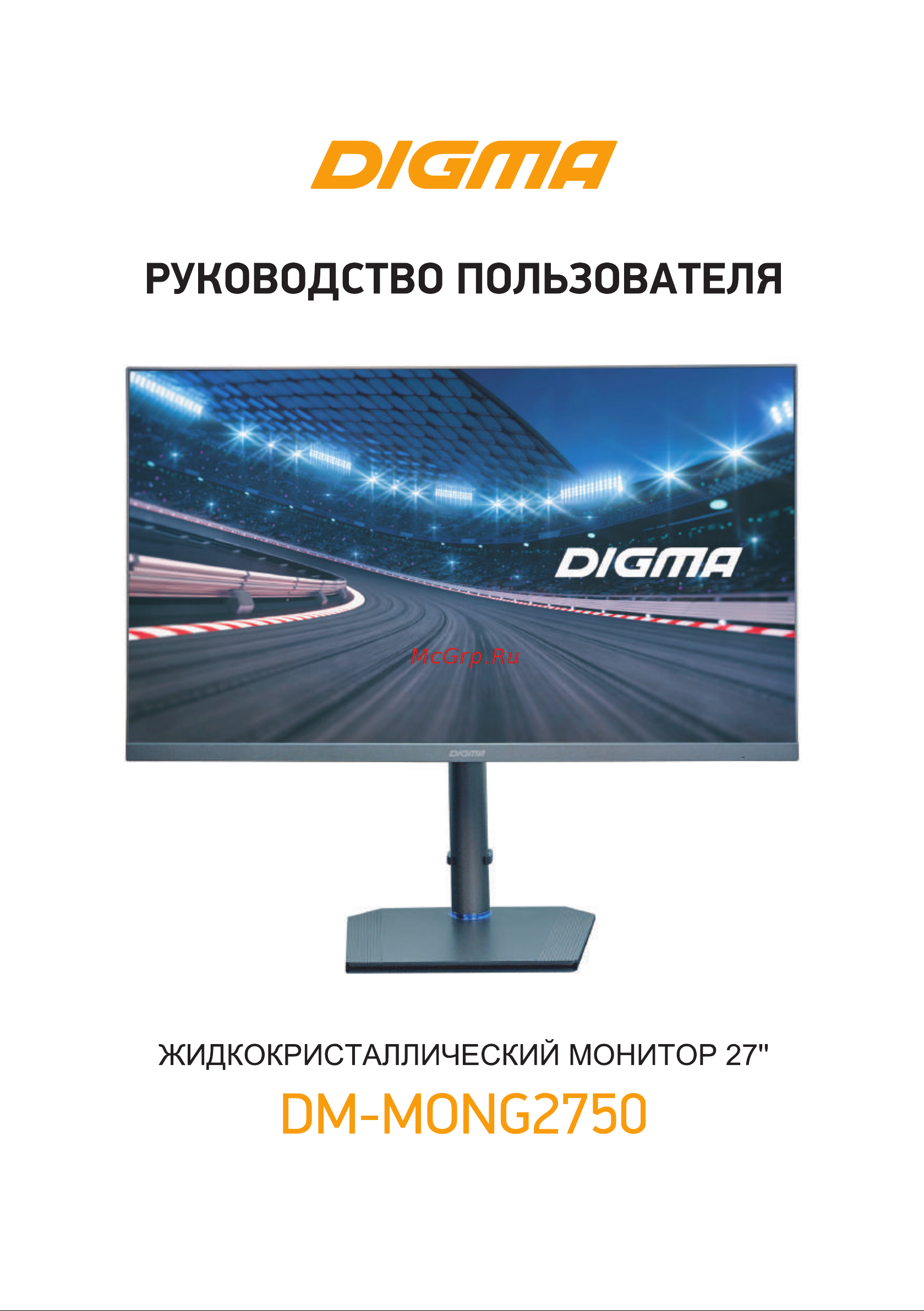 Digma DM-MONG2750 Руководство по эксплуатации онлайн