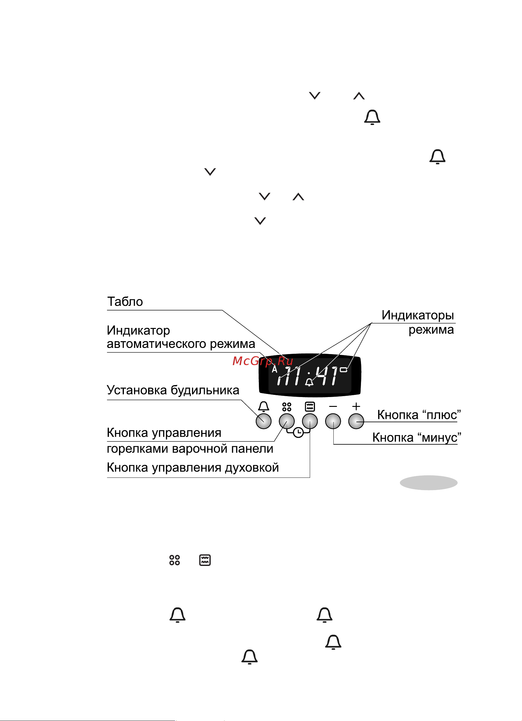 Gefest 6100-01 0300 [16/32] Таймер электронный многофункциональный кнопочный