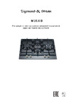 Zigmund & Shtain M 25.6 W Руководство по эксплуатации