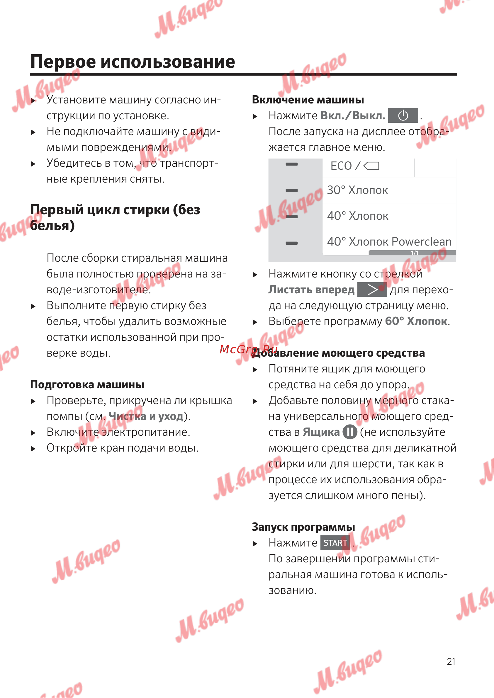 Kuppersbusch W 30.0 W White [21/76] Первое использование