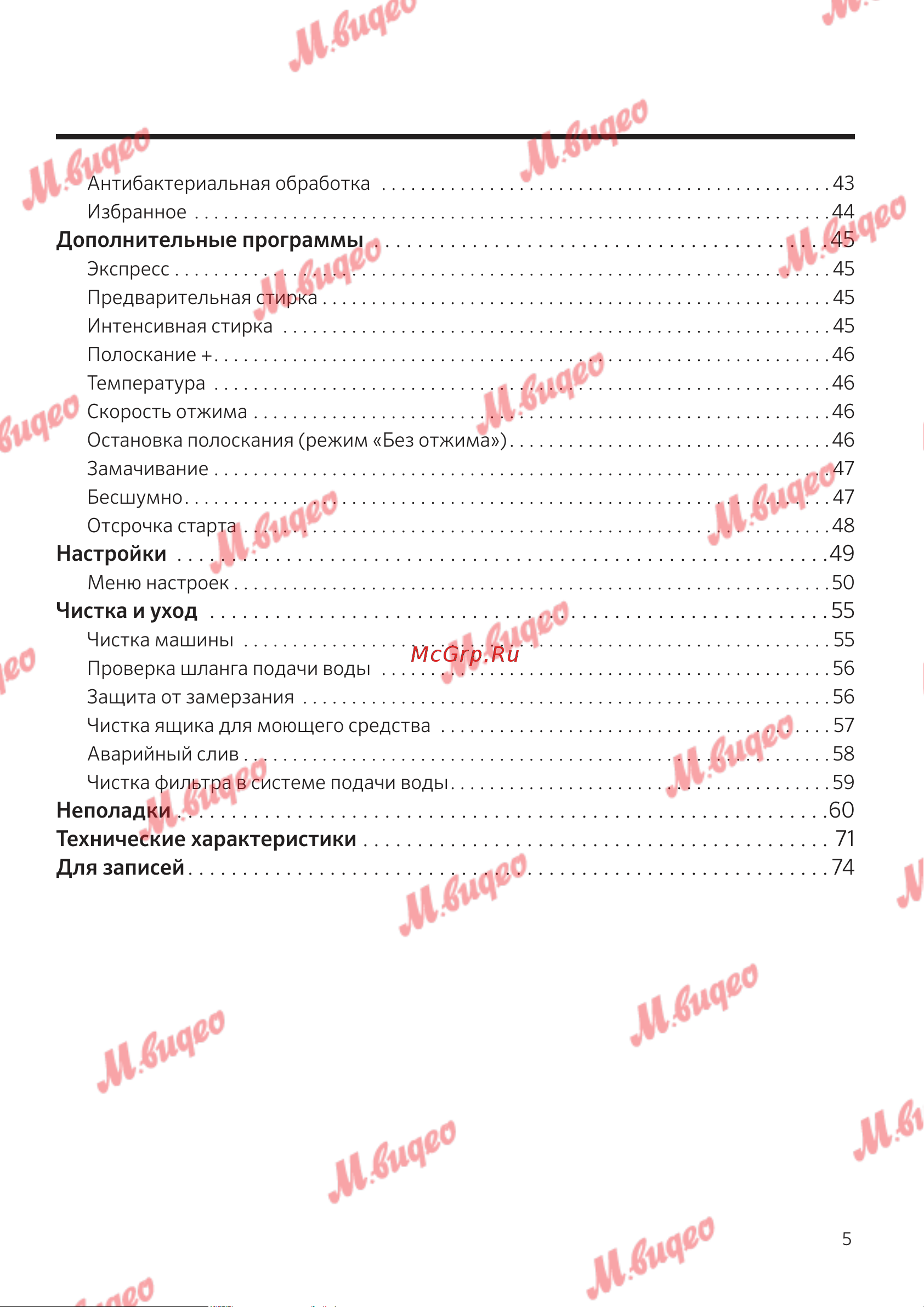 Kuppersbusch W 30.0 W White [5/76] Дополнительные программы 5