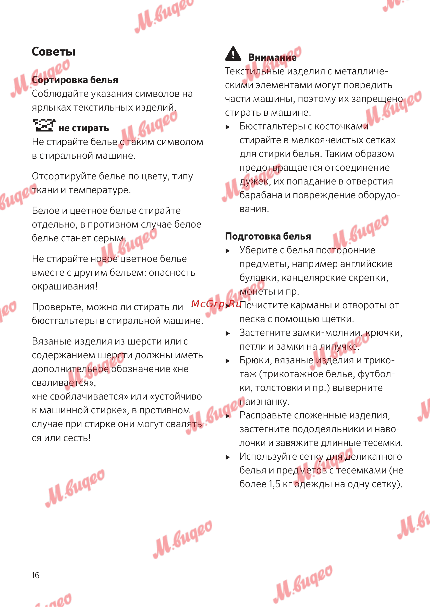 Kuppersbusch W 20.0 W White [16/68] Советы