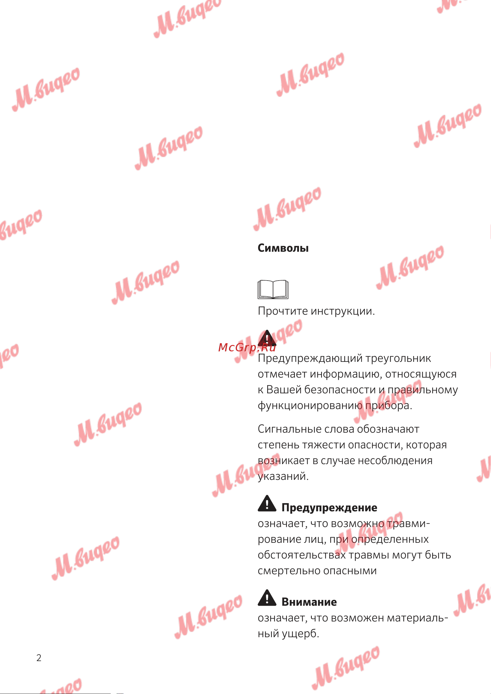 Kuppersbusch W 20.0 W White Руководство по эксплуатации онлайн [2/68] 795091