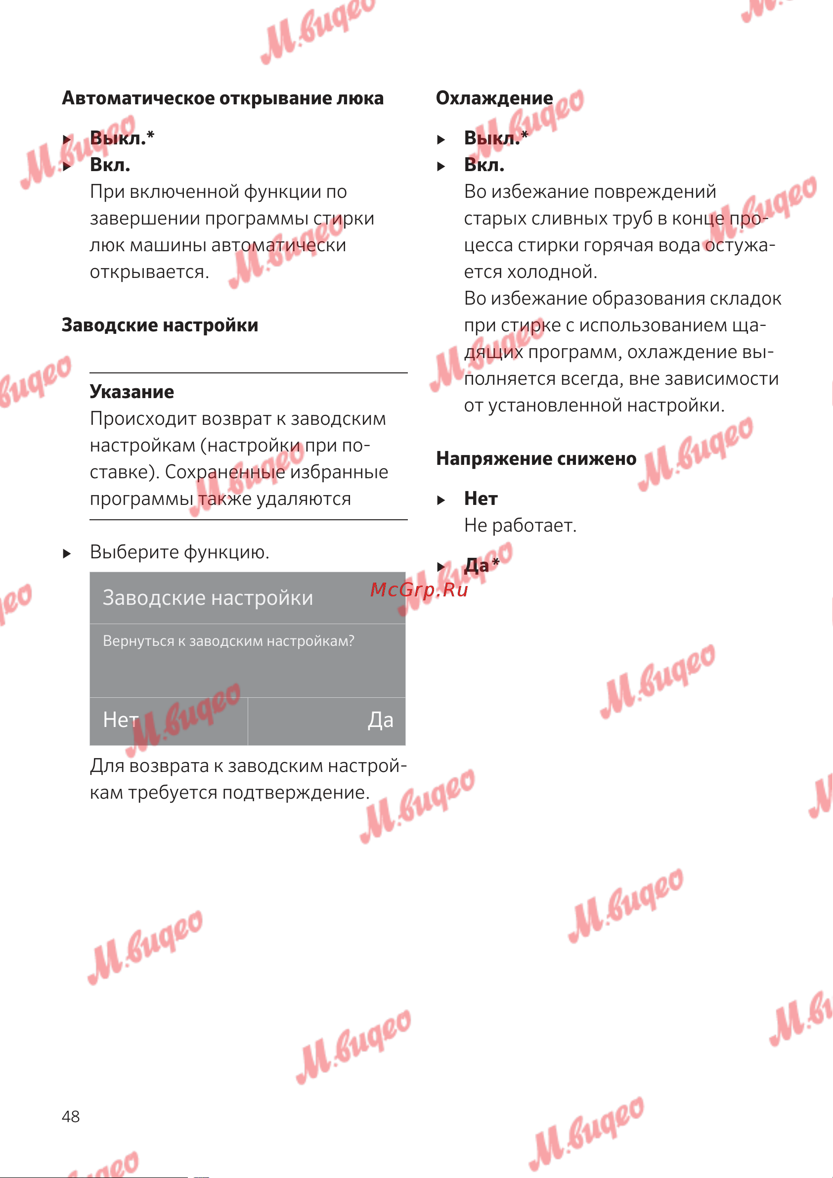 Kuppersbusch W 20.0 W белая [48/0] Нет да