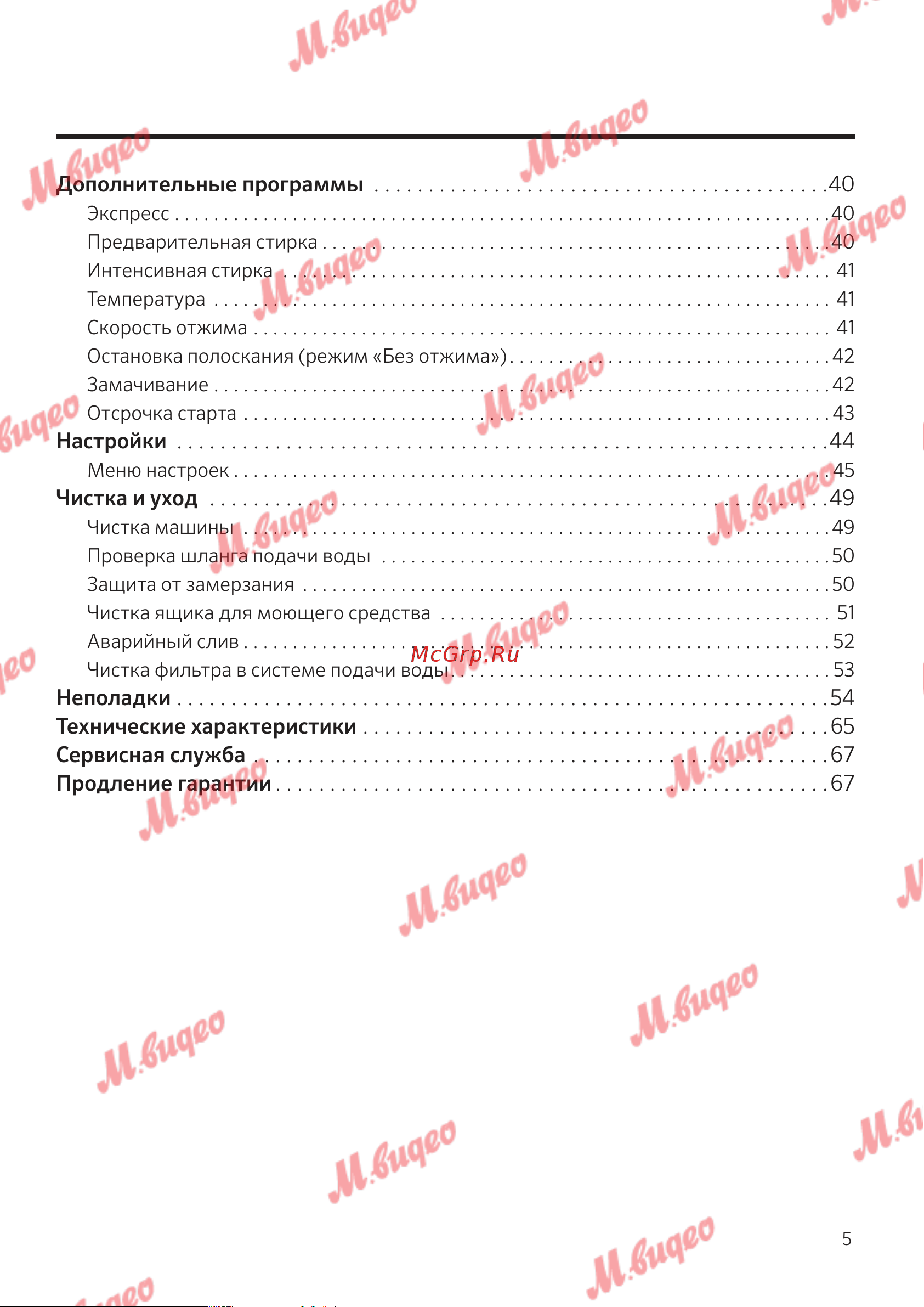 Kuppersbusch W 20.0 W White [5/68] Дополнительные программы 0