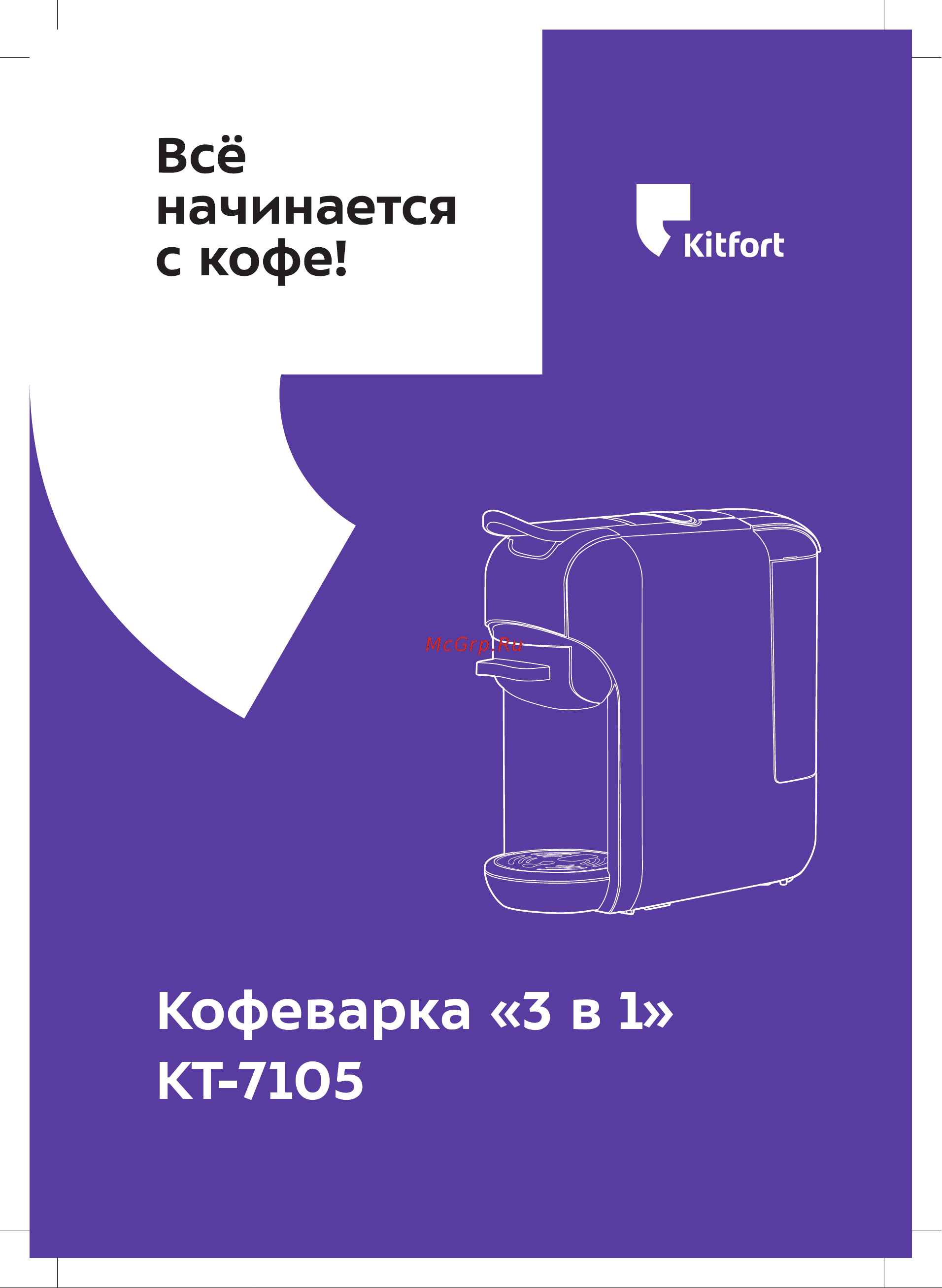 Kitfort КТ-7105-1 Руководство по эксплуатации онлайн