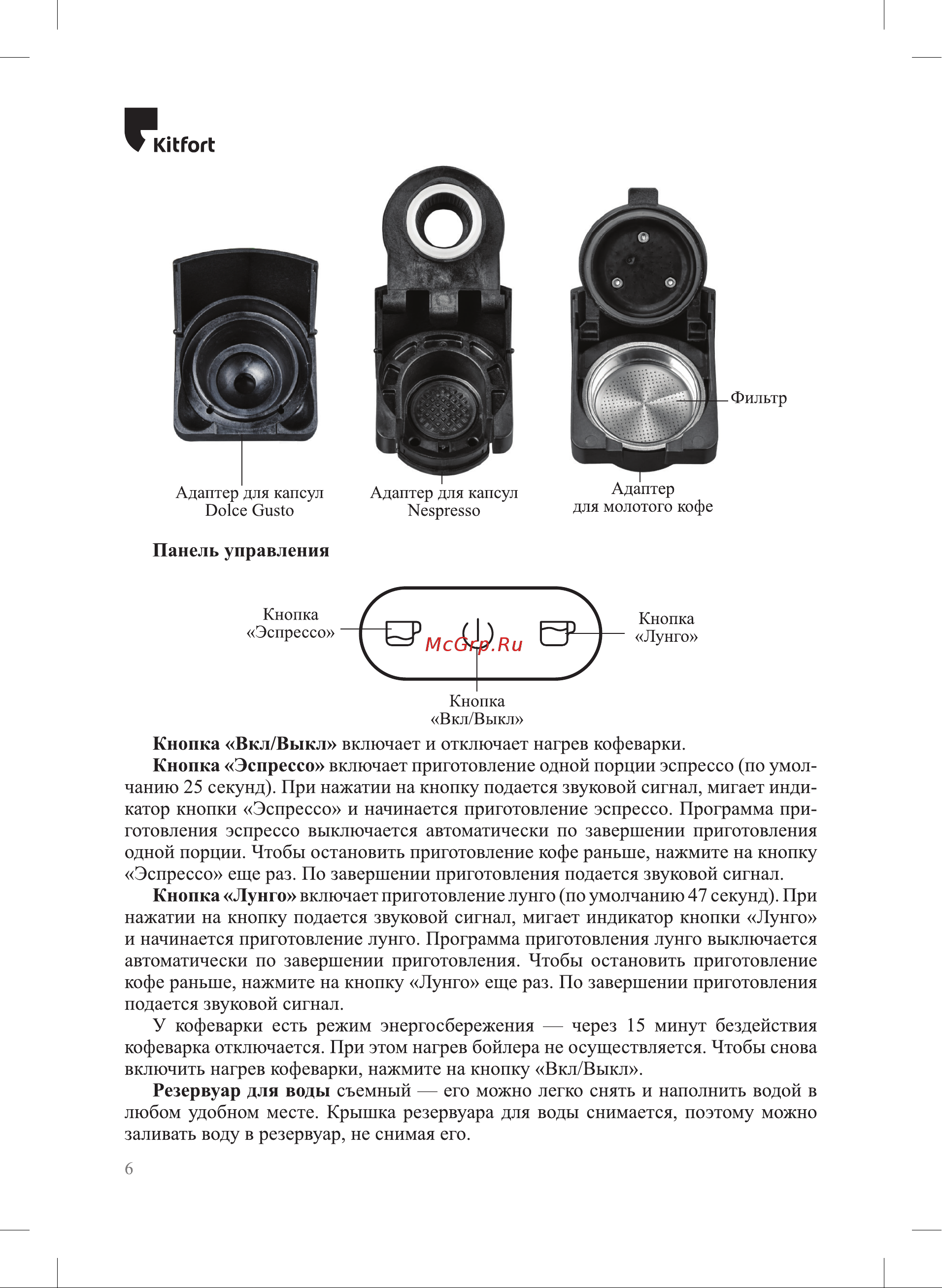 Kitfort КТ-7105-3 Руководство по эксплуатации онлайн [6/24] 795099