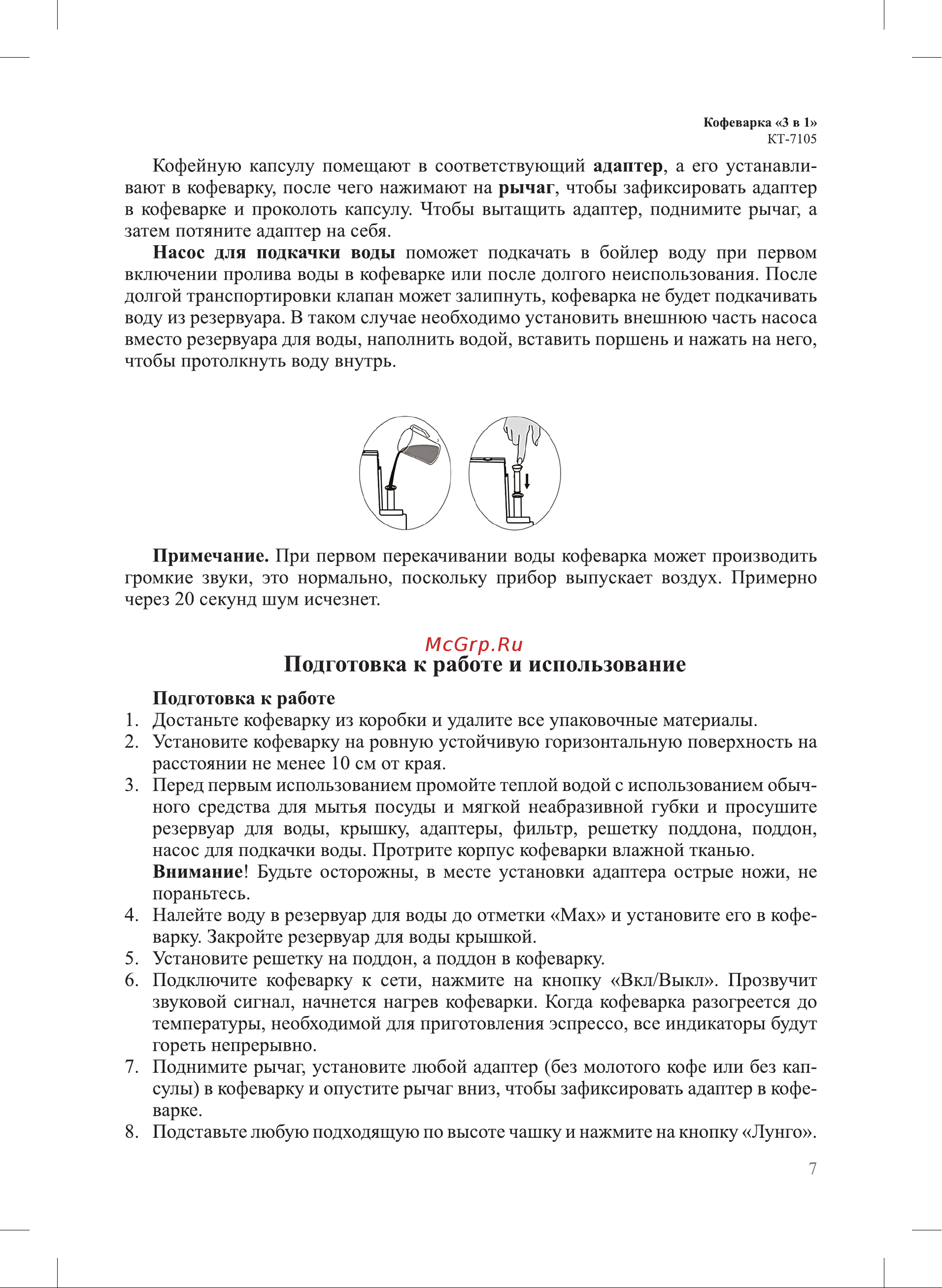 Kitfort КТ-7105-3 Руководство по эксплуатации онлайн [7/24] 795099
