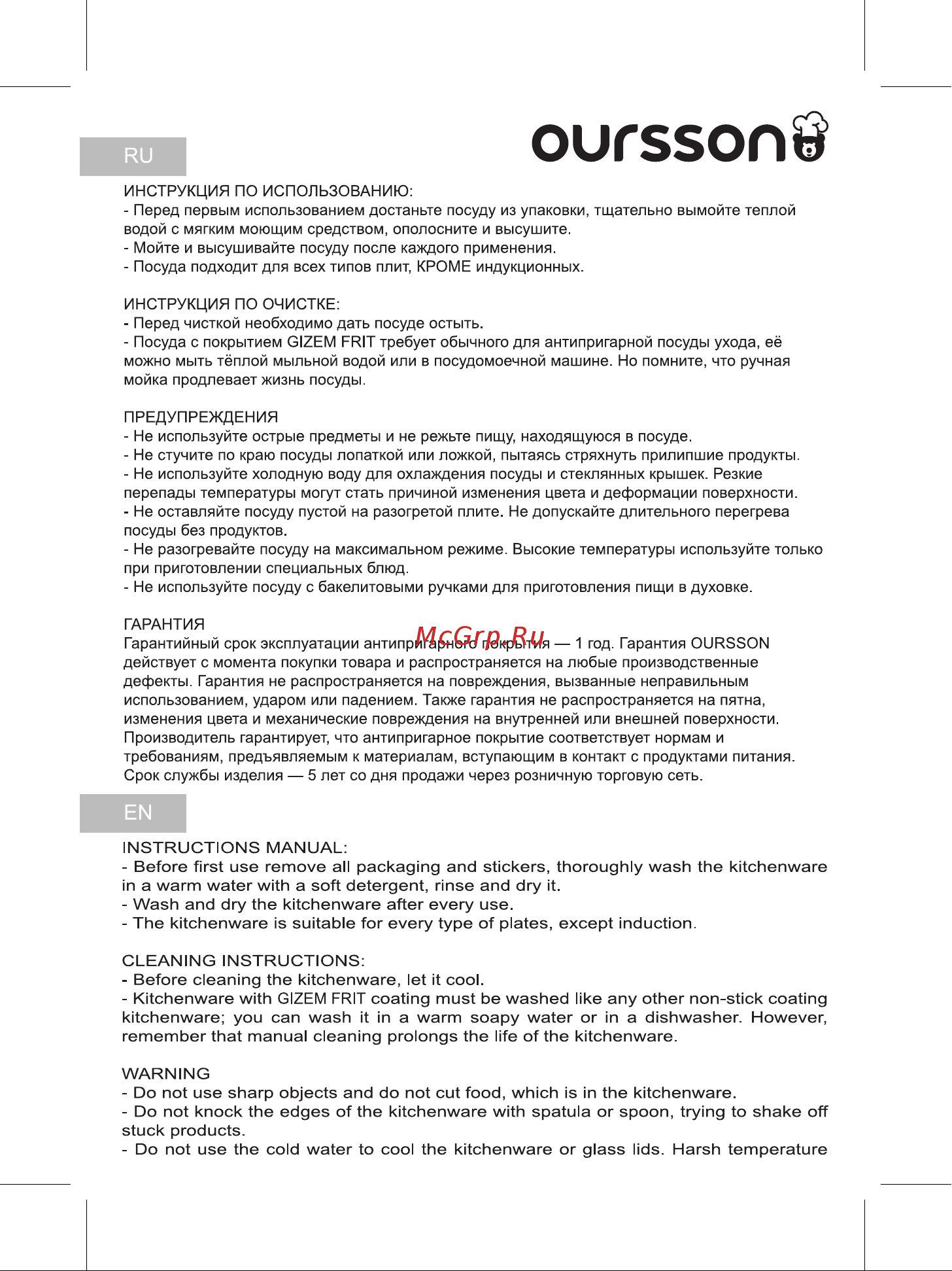 Oursson PD1602G/RG Руководство по эксплуатации онлайн