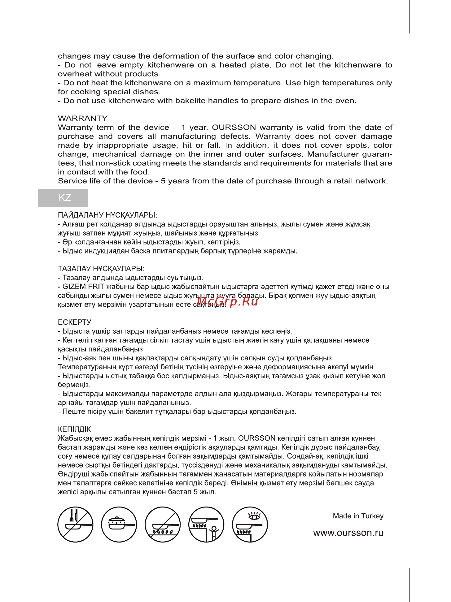 Oursson PD1602G/RG Руководство по эксплуатации онлайн [2/2] 799139