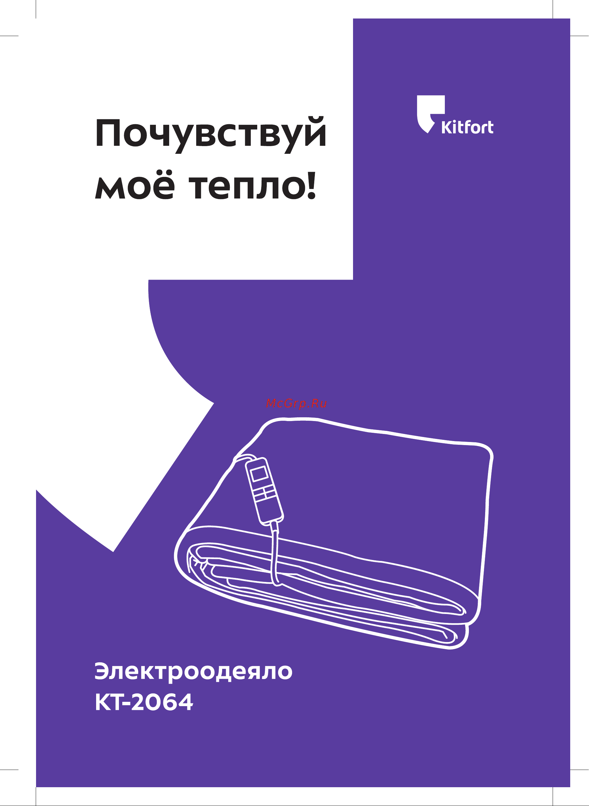 Kitfort КТ-2064 Руководство по эксплуатации онлайн