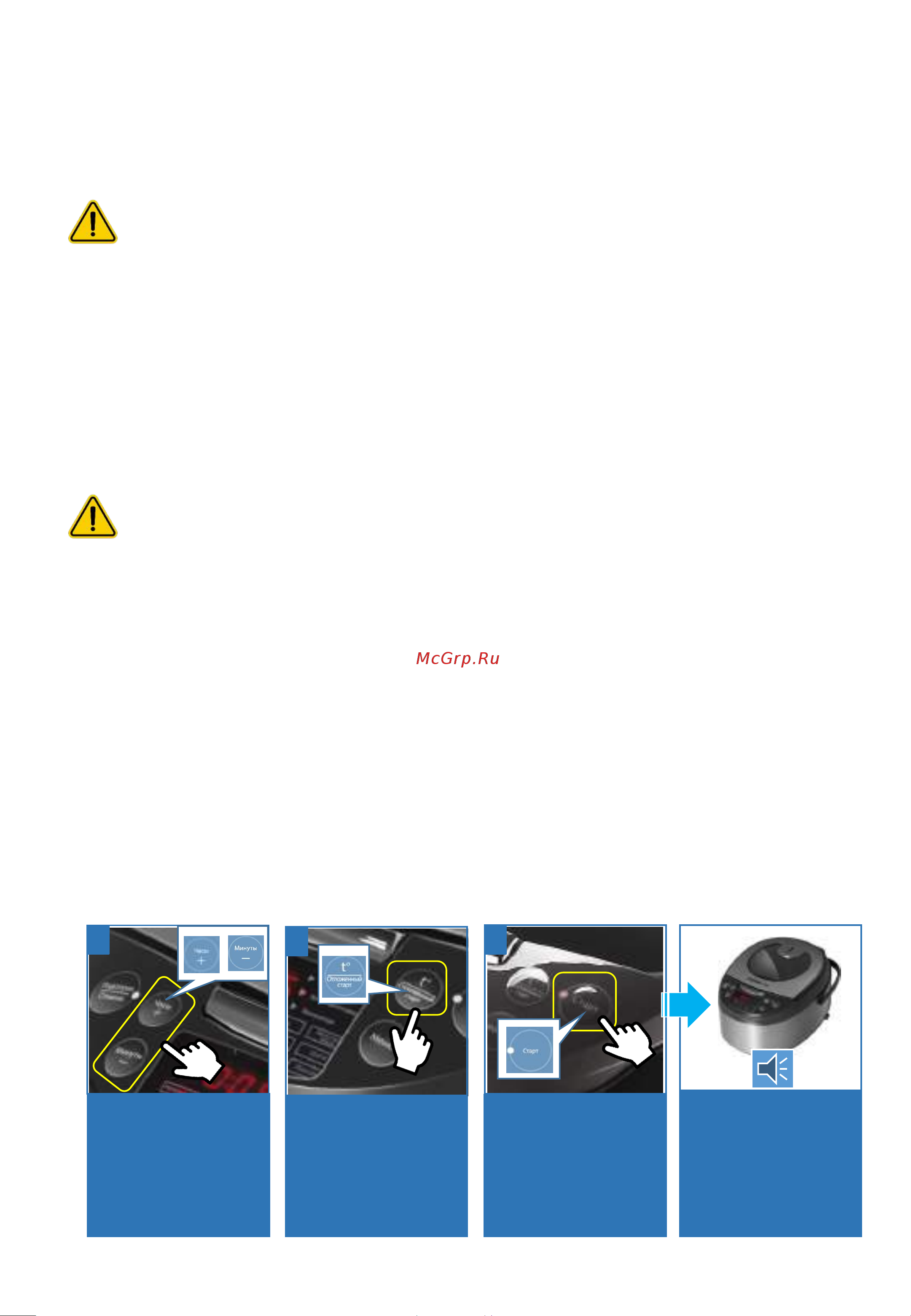 Polaris PMC 5016ADG [53/125] Біп