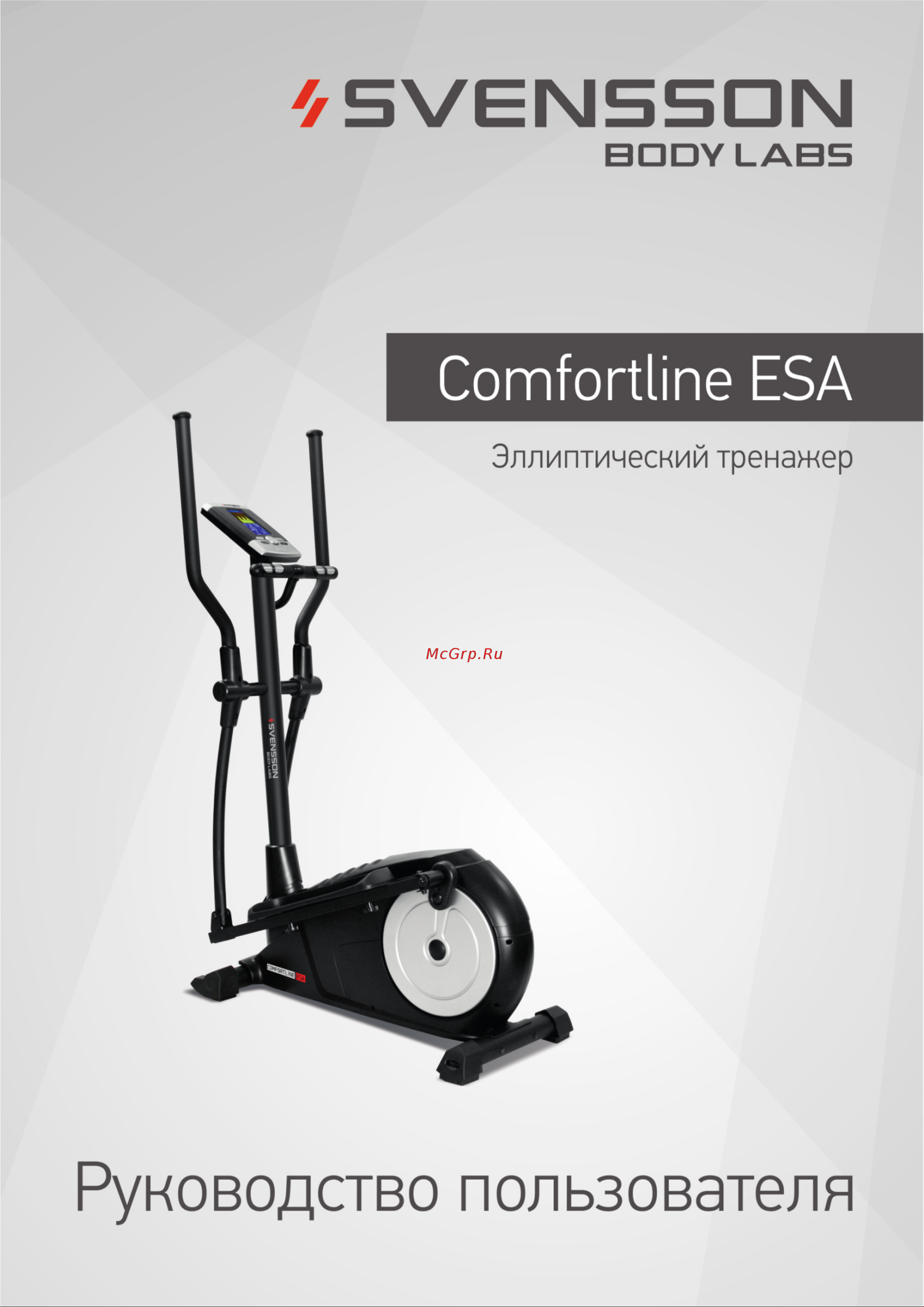 SVENSSON BODY LABS COMFORTLINE_ESA Руководство по эксплуатации онлайн